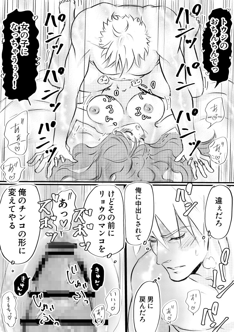 試し読み 9