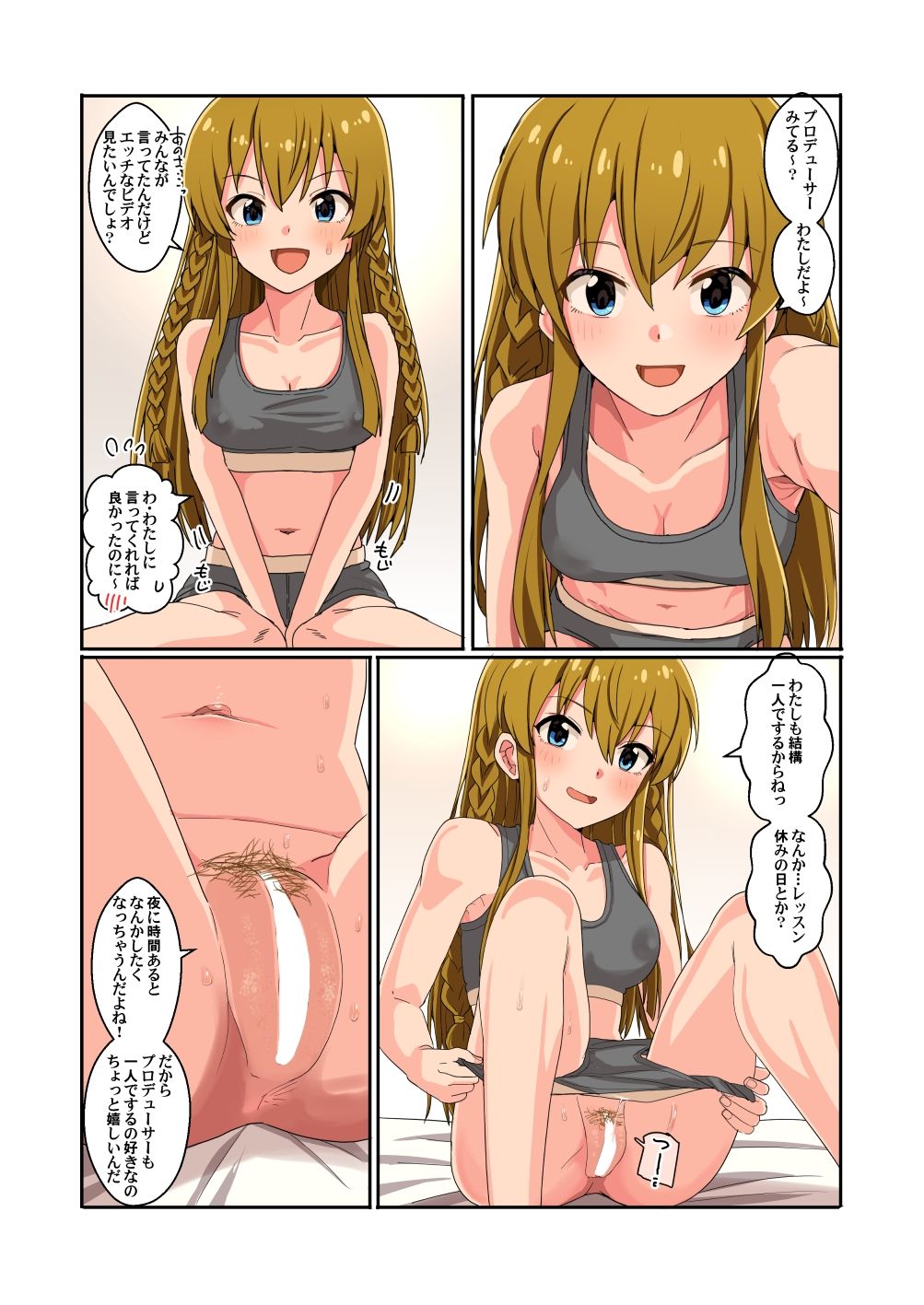 試し読み 9