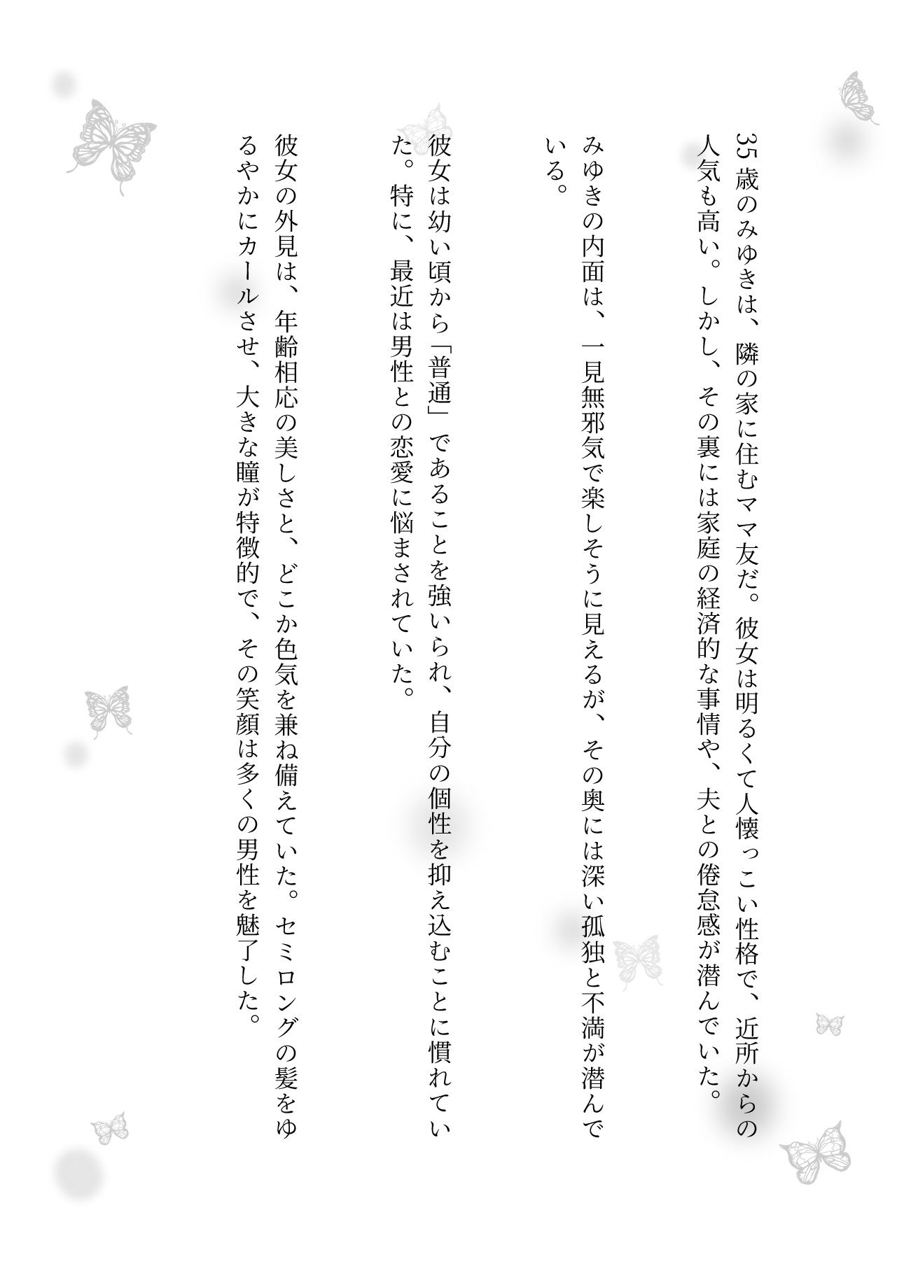 試し読み 1