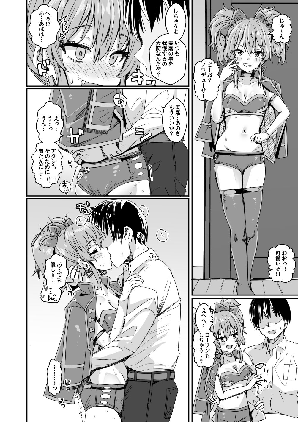試し読み 5
