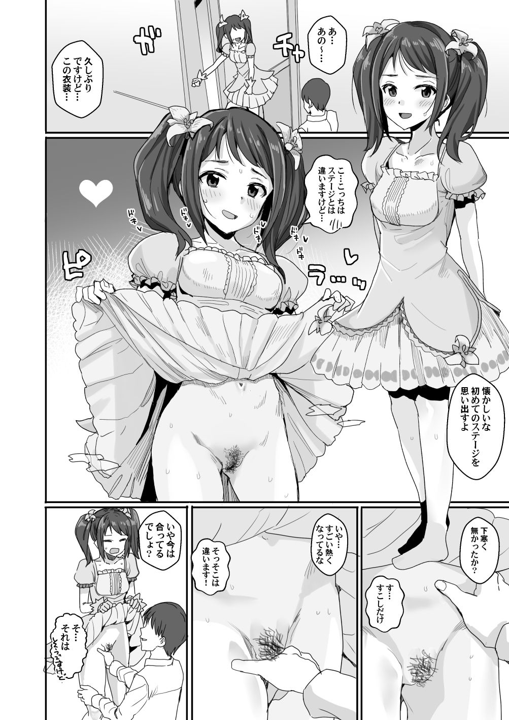 試し読み 6