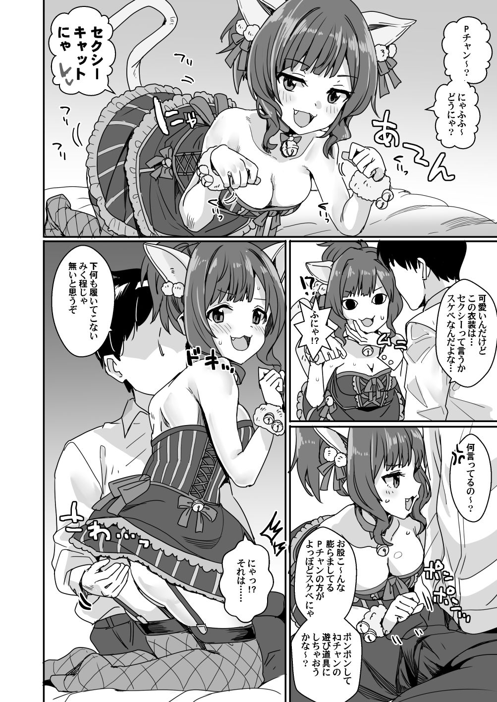 試し読み 9