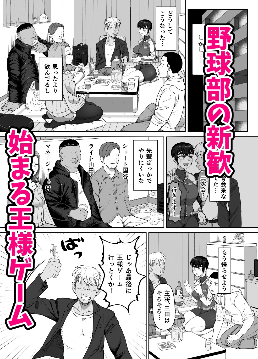 試し読み 4
