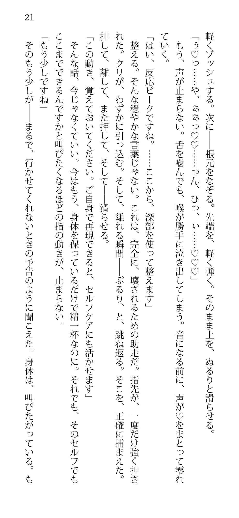 試し読み 2