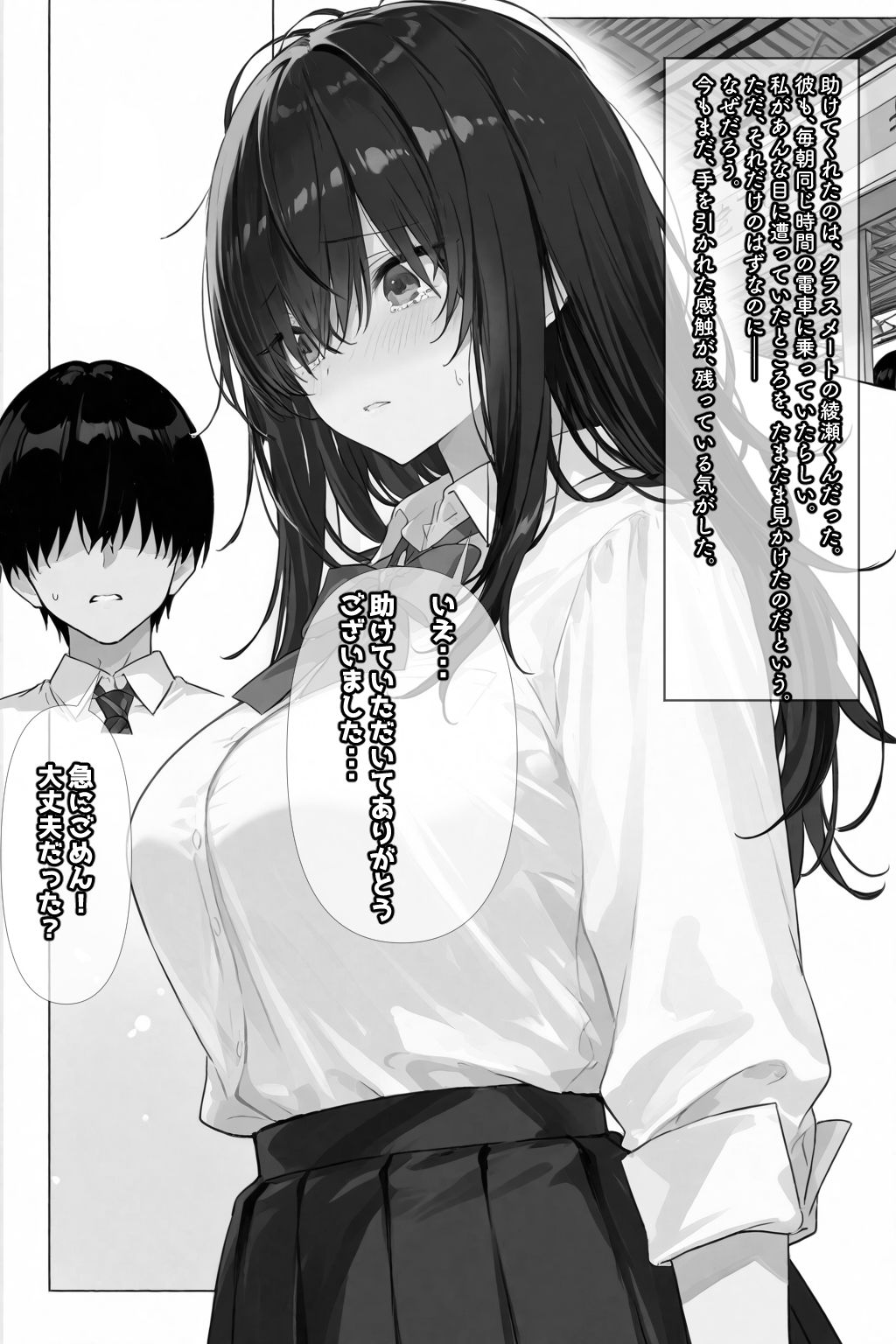 試し読み 6
