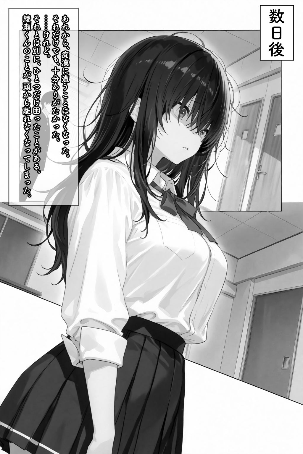 試し読み 8