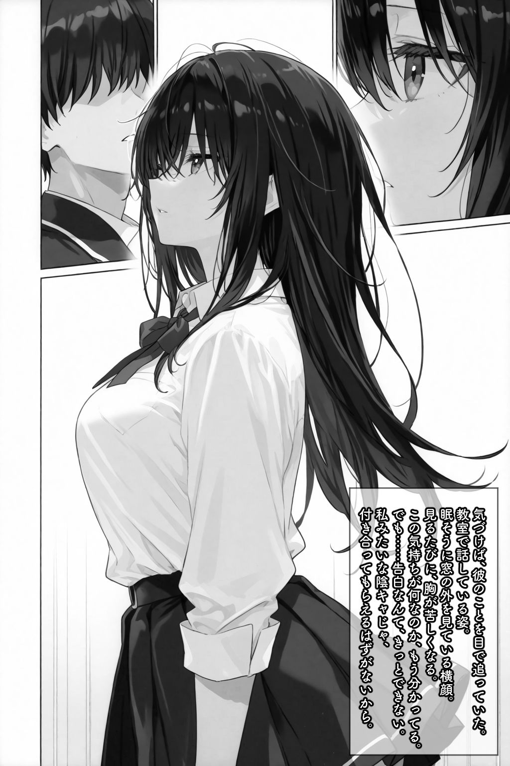 試し読み 9