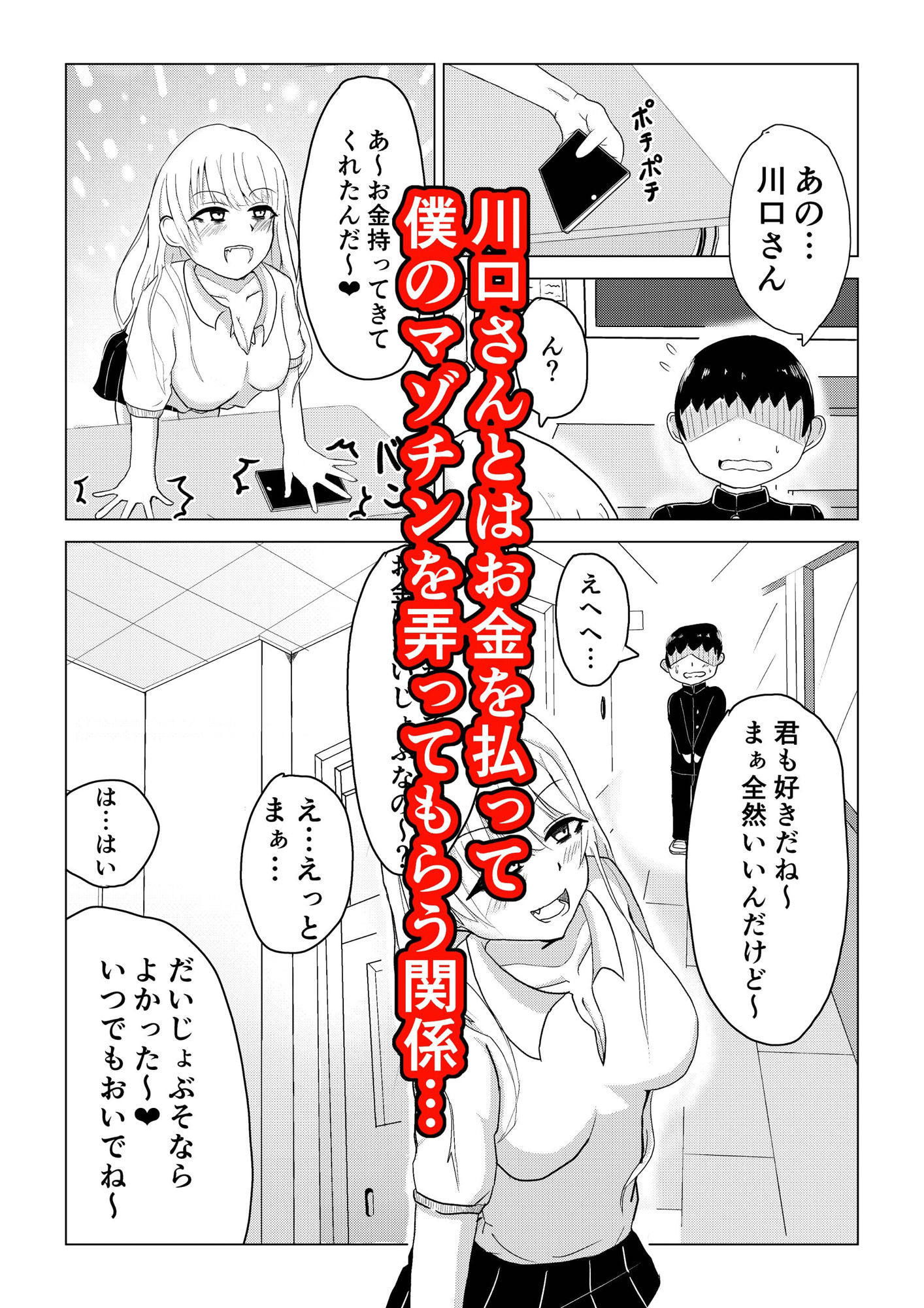 試し読み 1