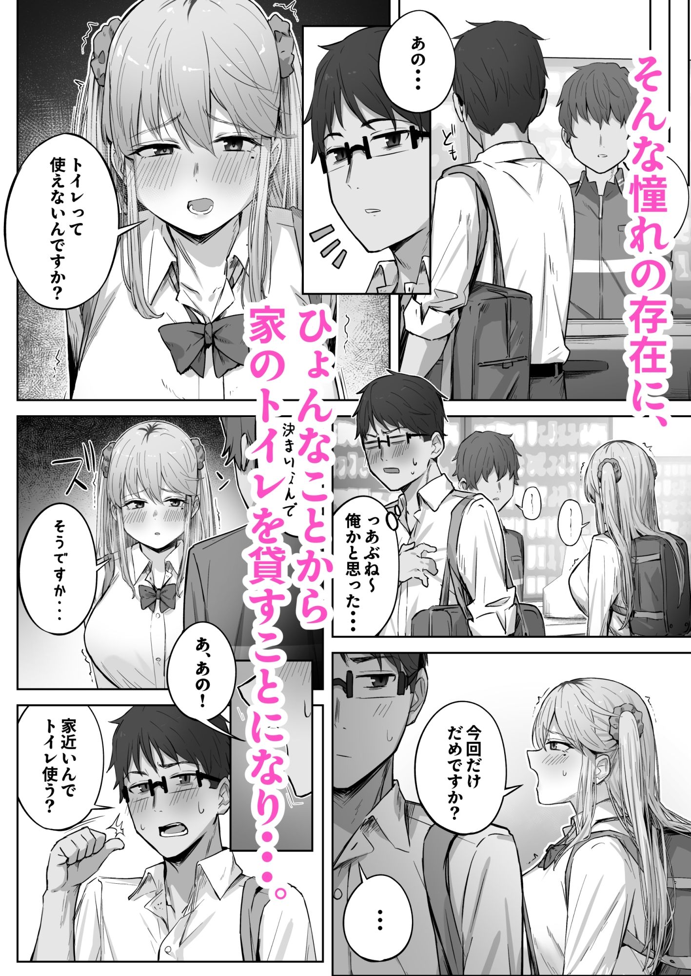 試し読み 2
