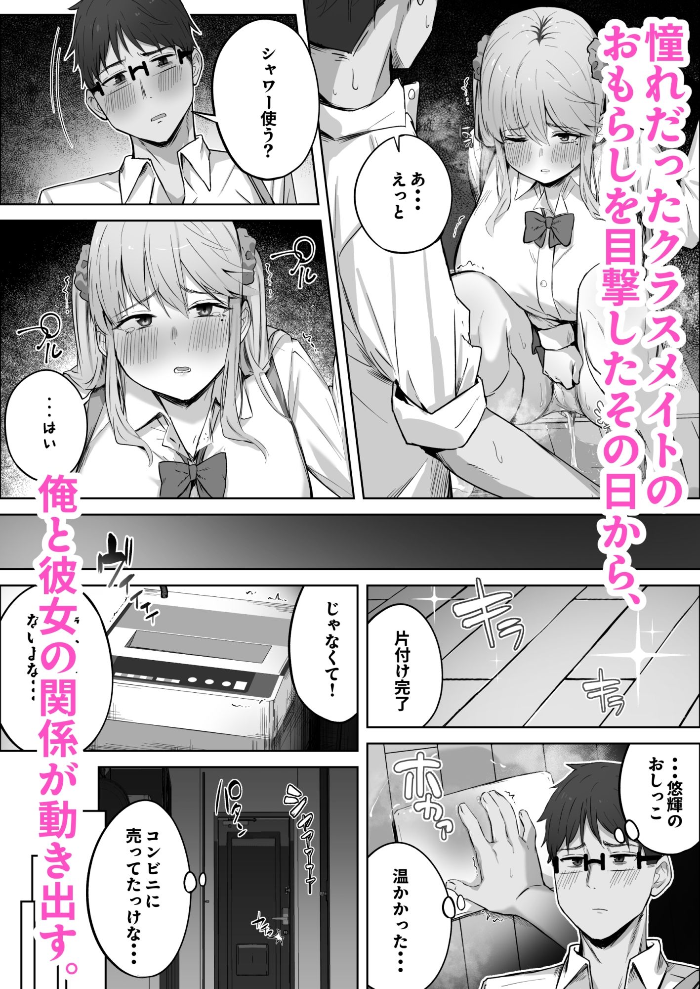 試し読み 4