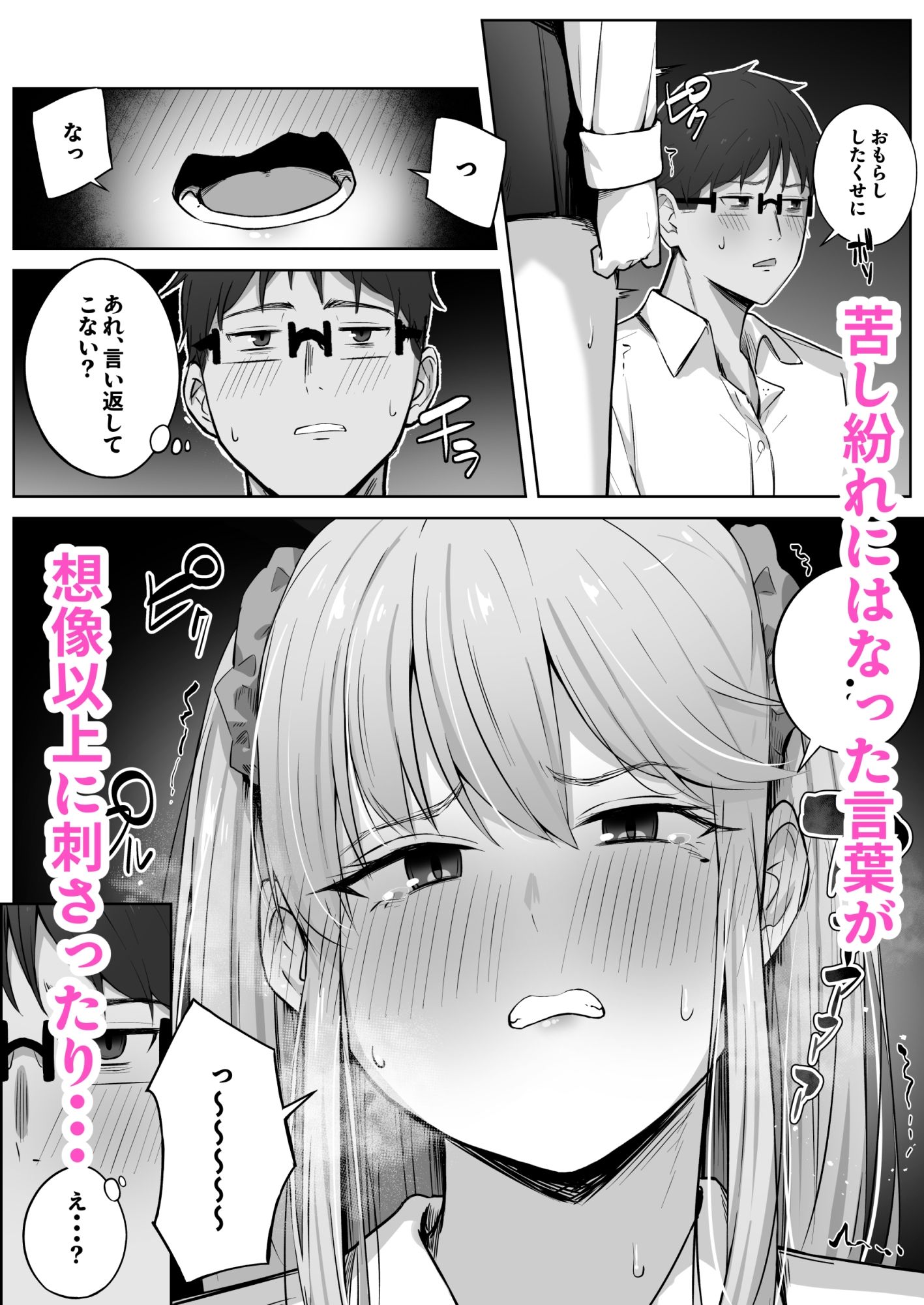 試し読み 6