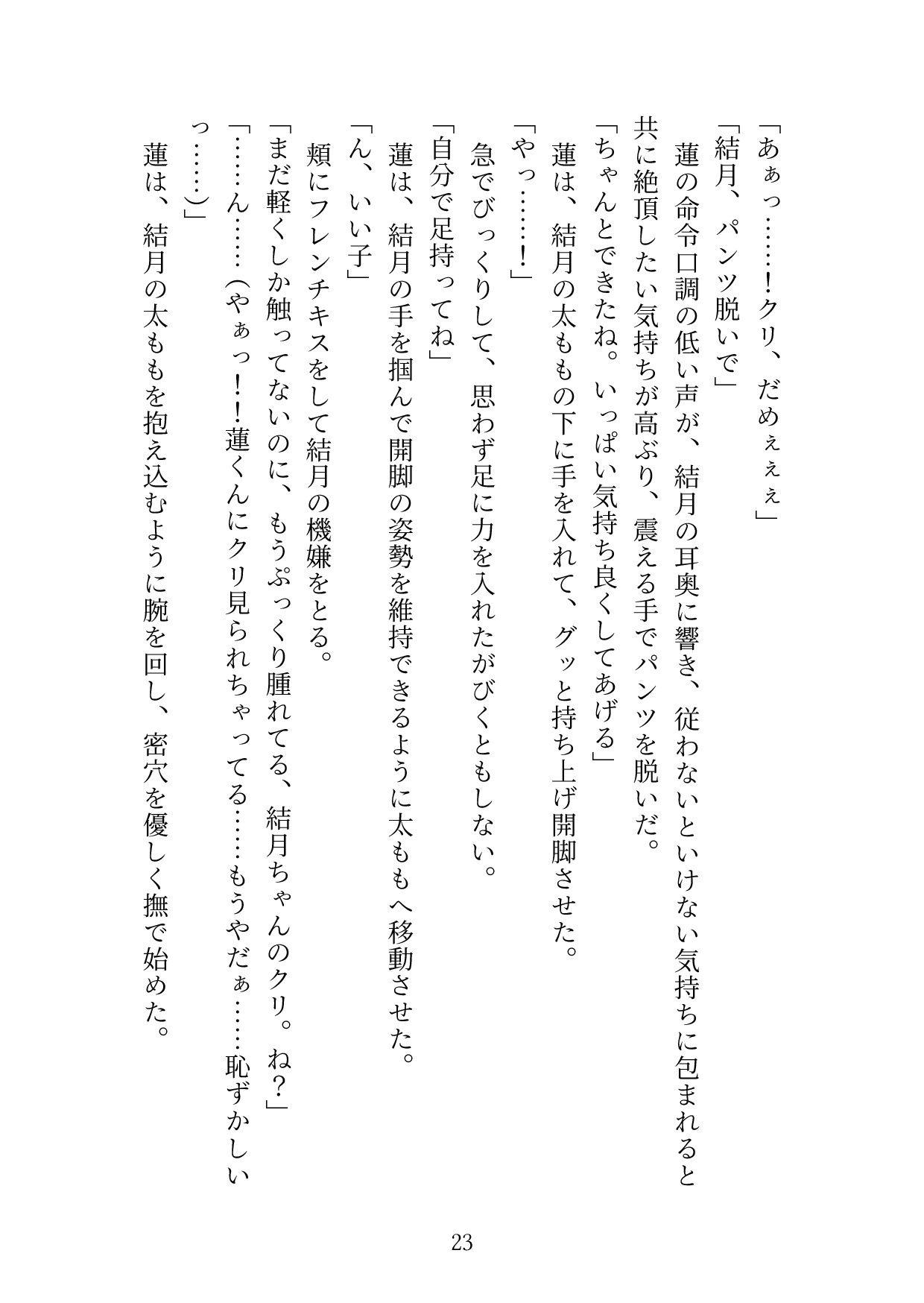 試し読み 4