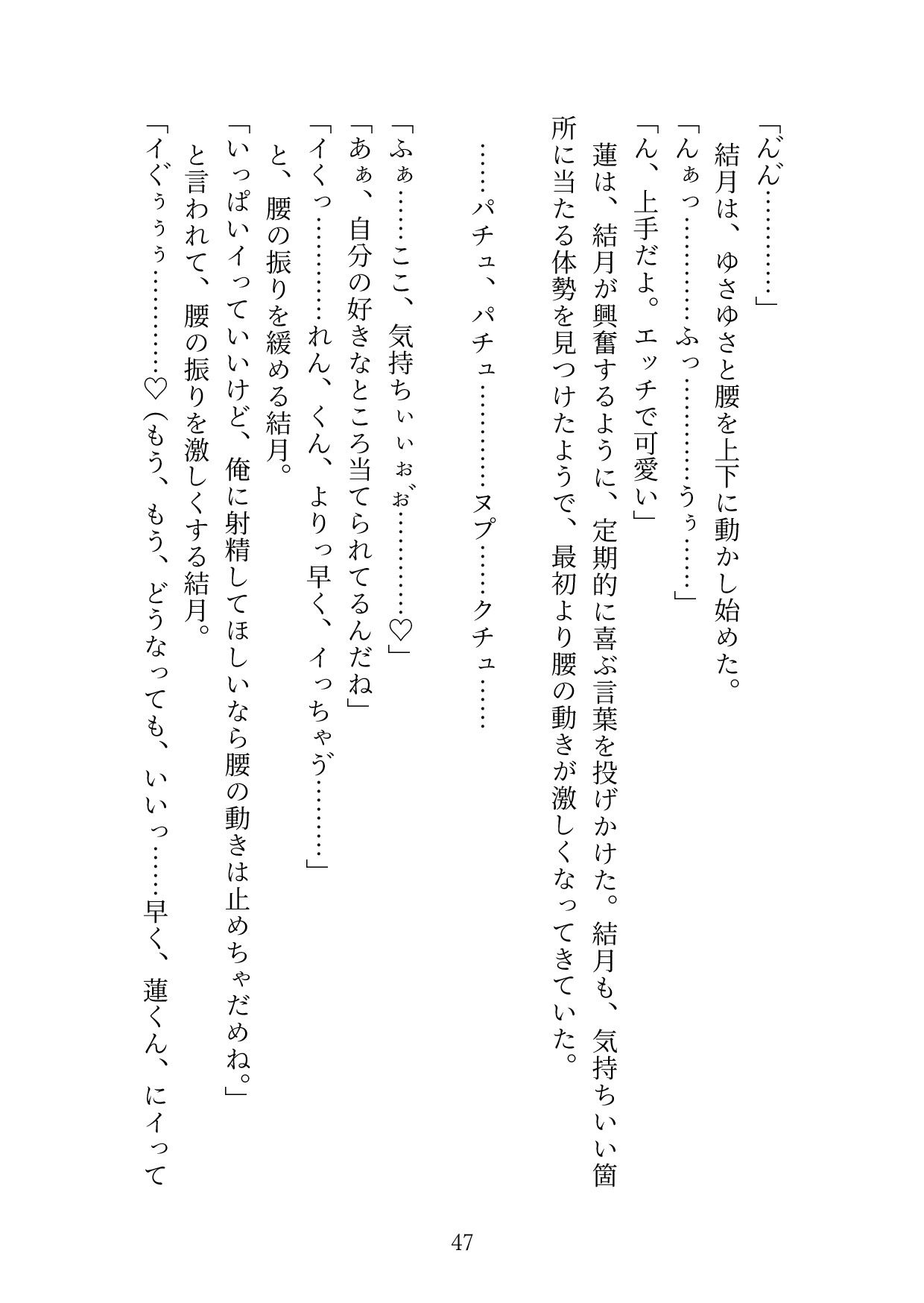 試し読み 7