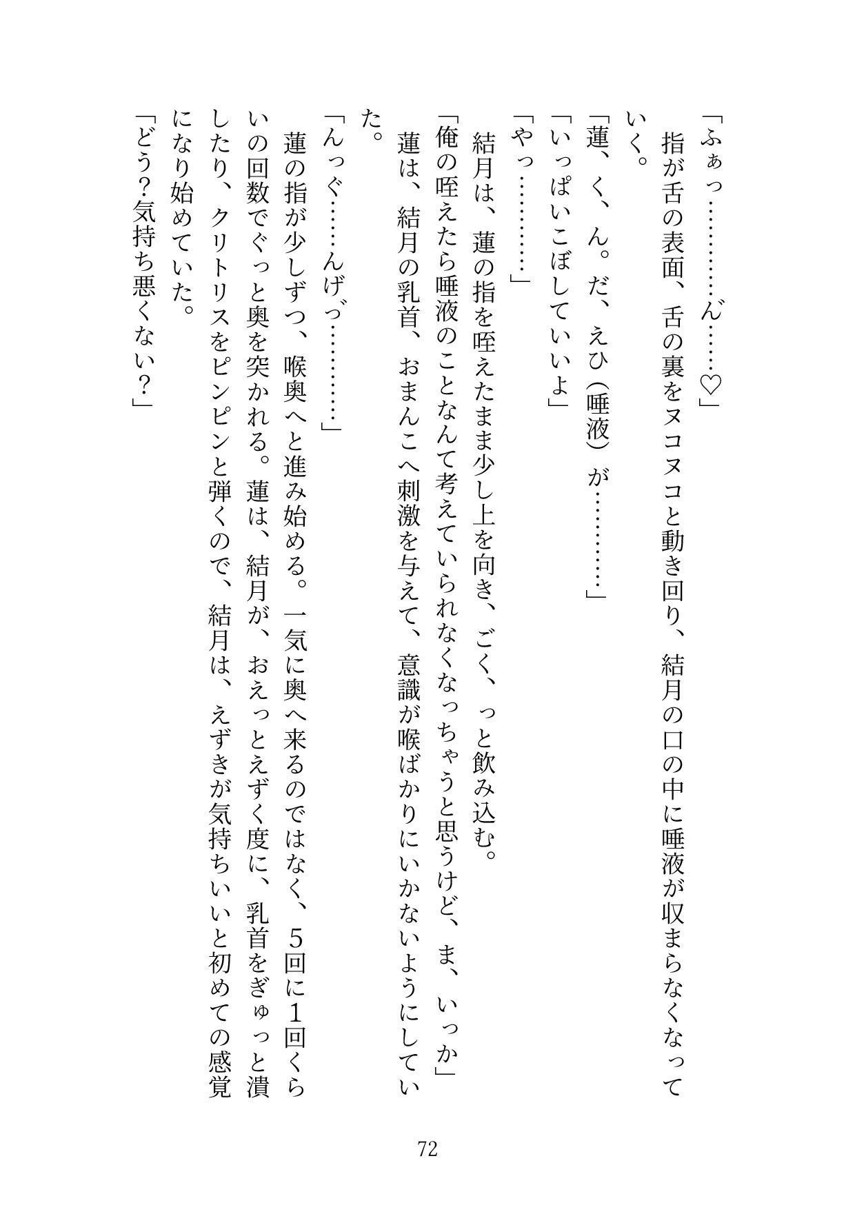 試し読み 8