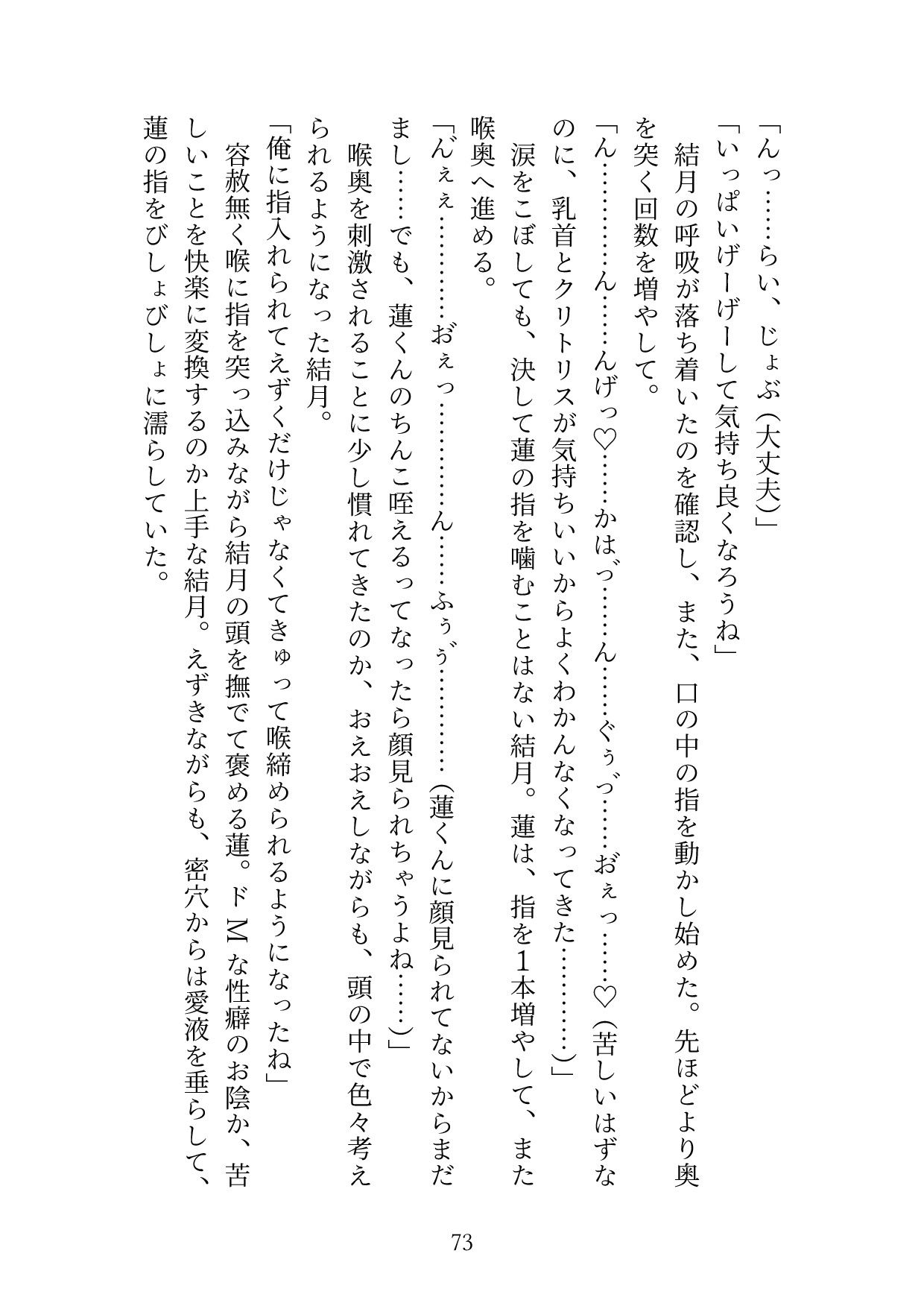 試し読み 9