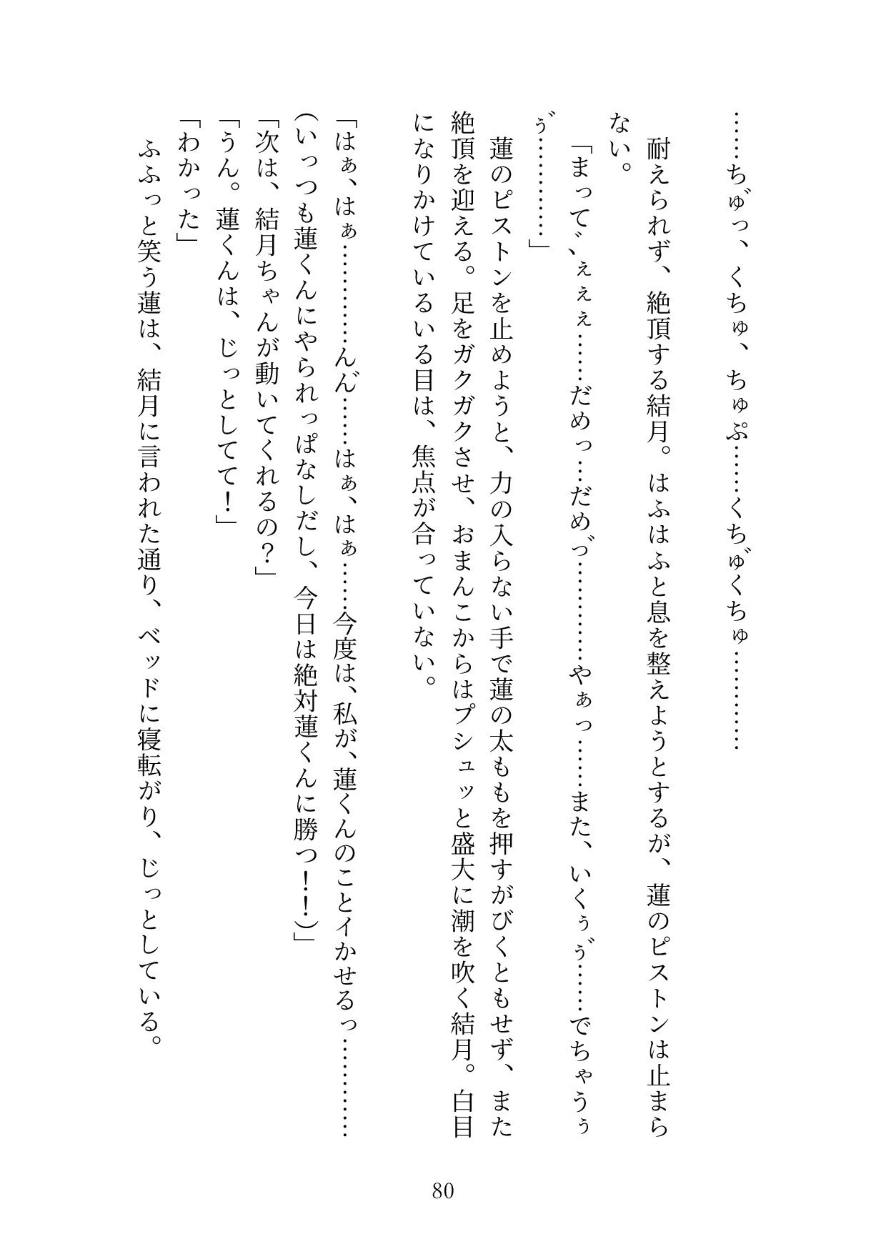 試し読み 10