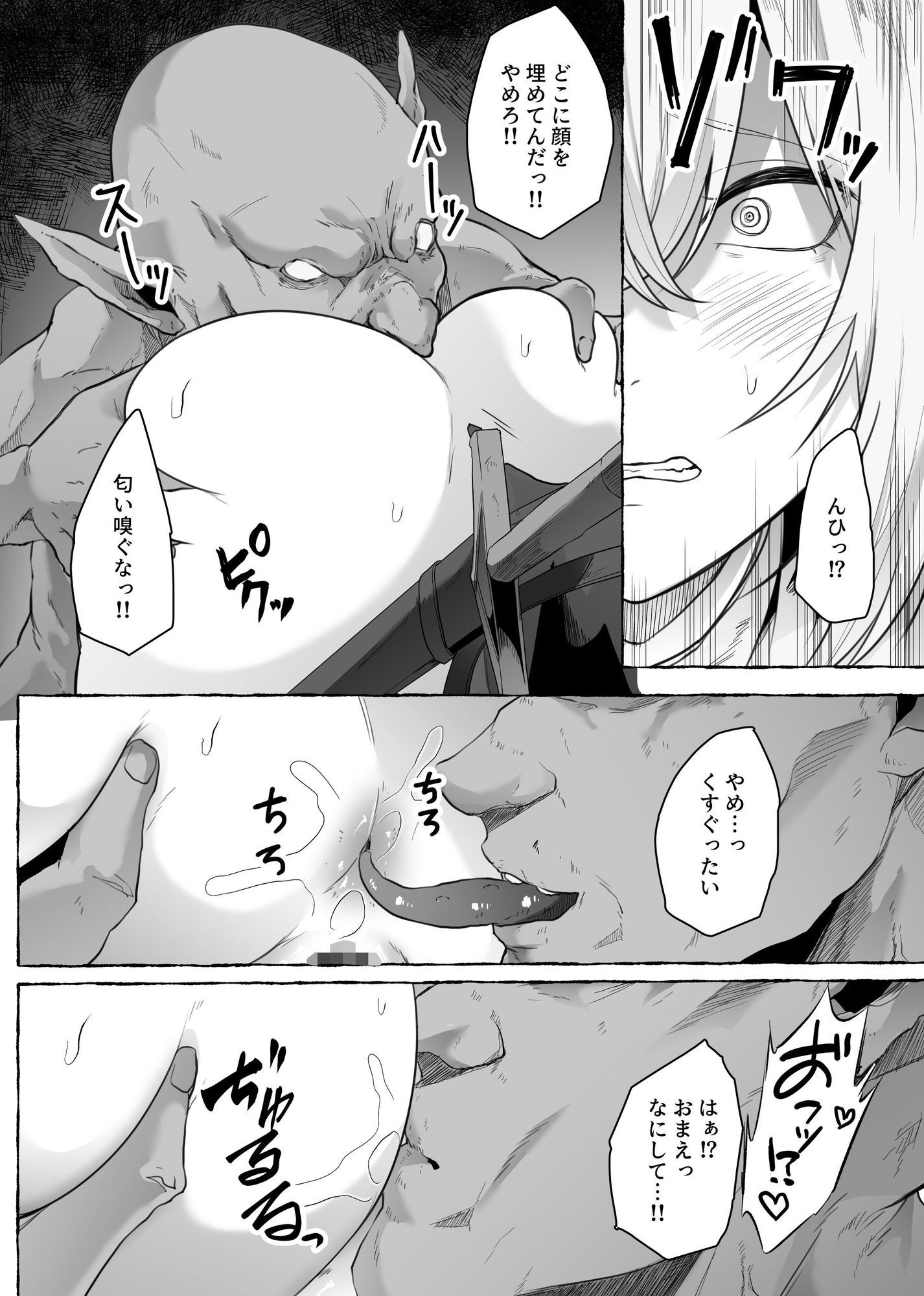 試し読み 4