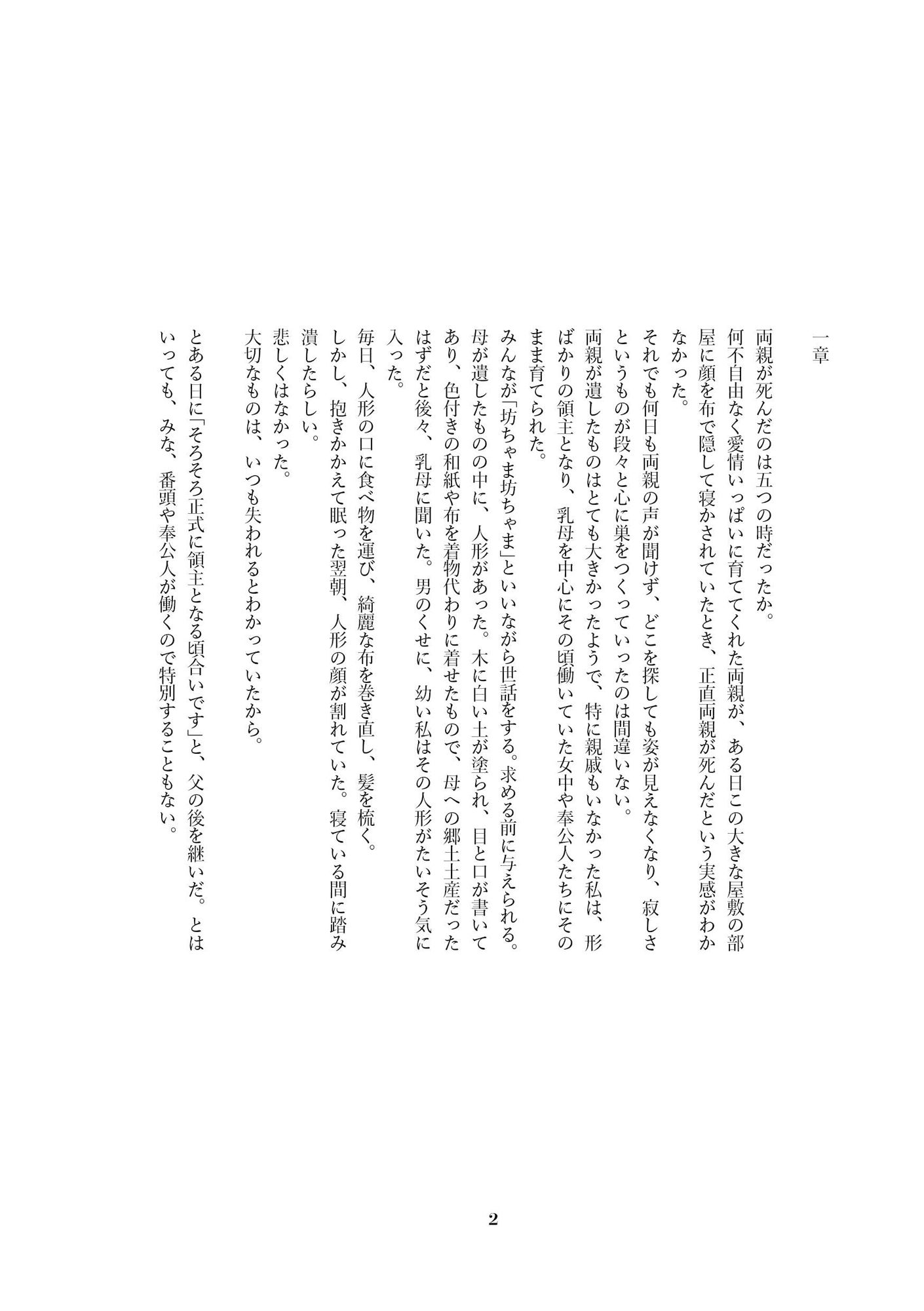 試し読み 3