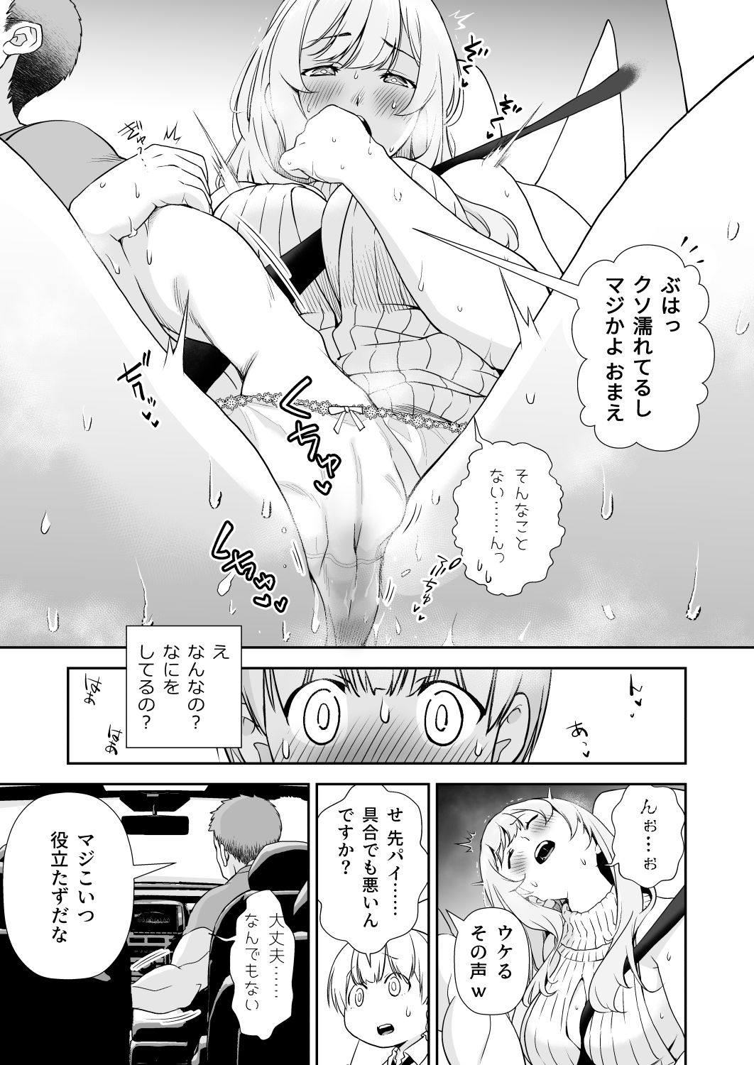 試し読み 4