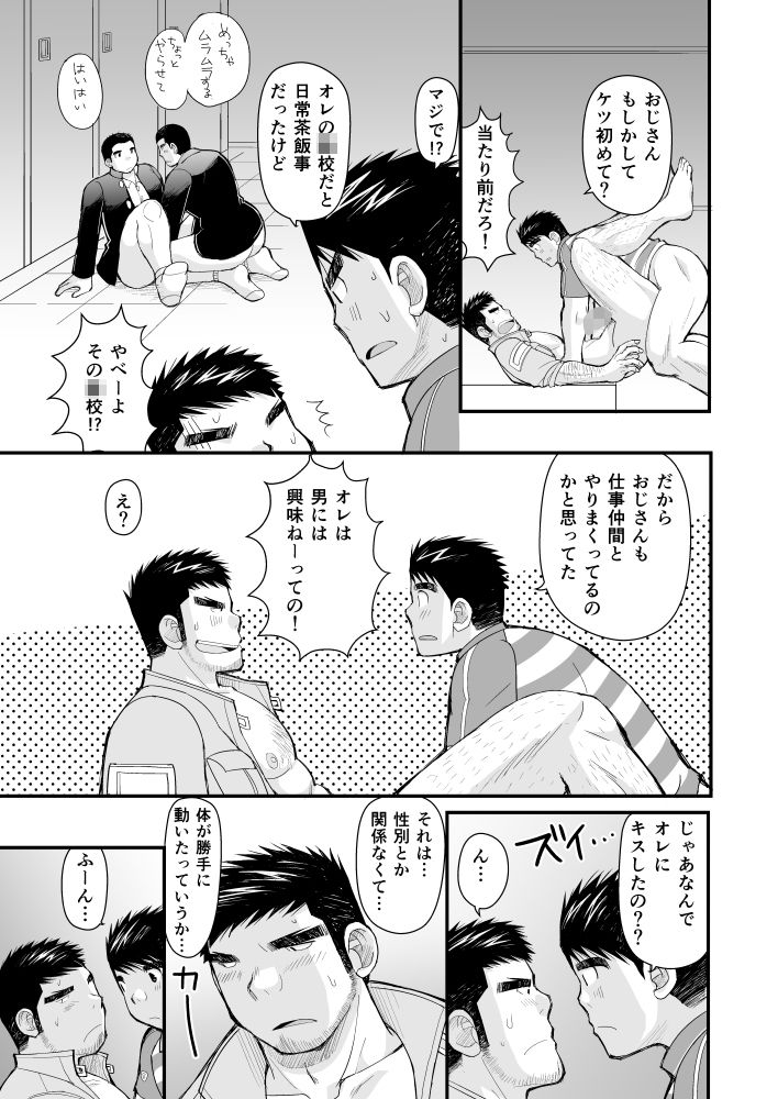 試し読み 10