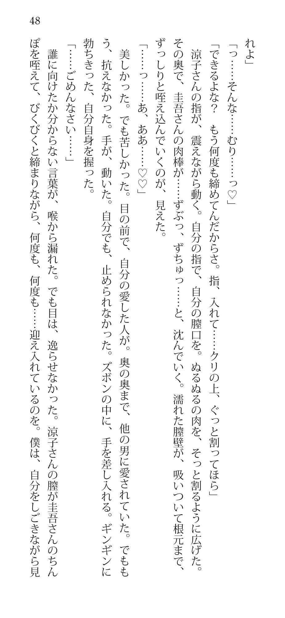 試し読み 4