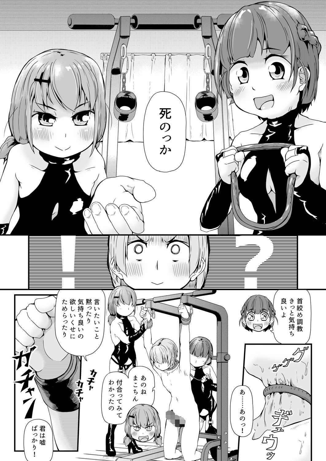 試し読み 3