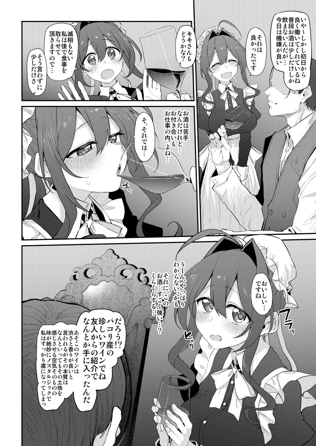 試し読み 2