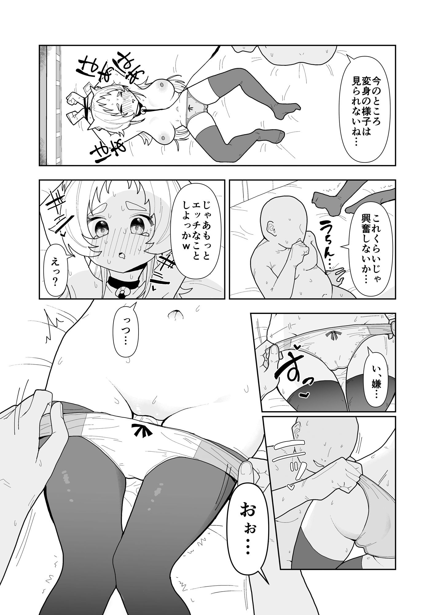 試し読み 5