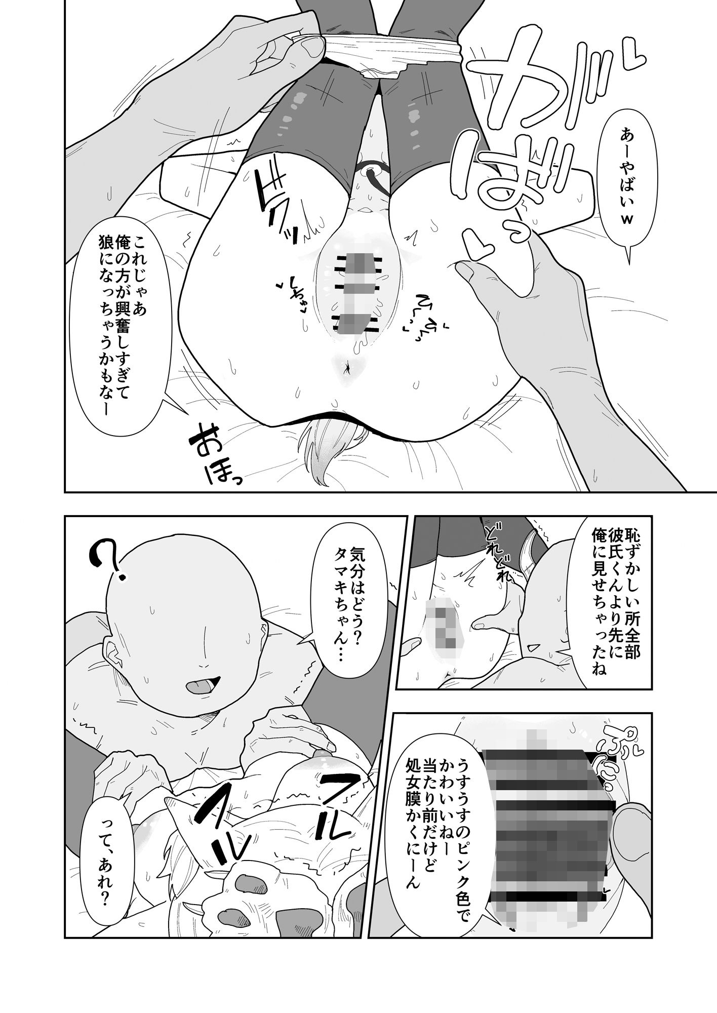 試し読み 6