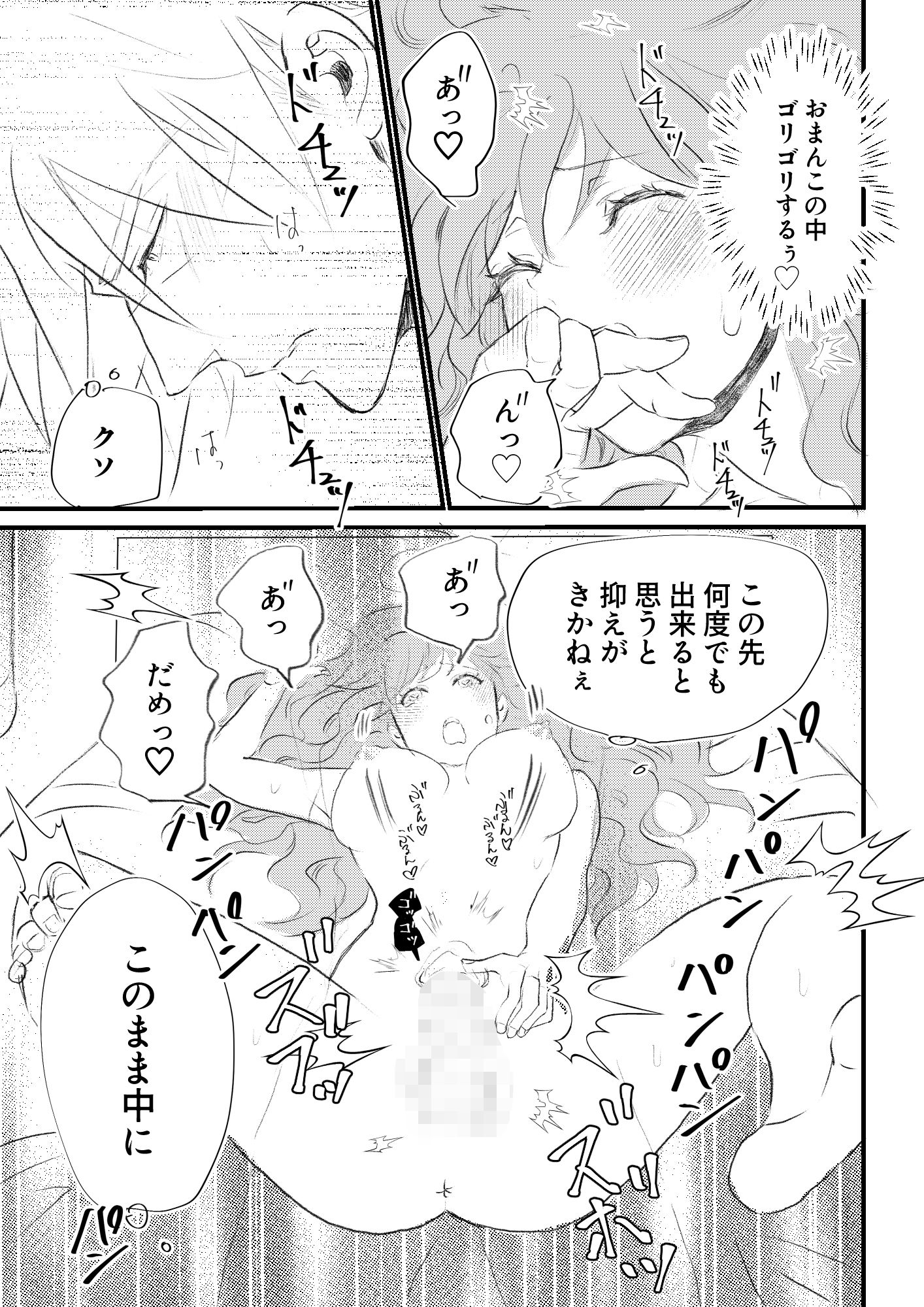 試し読み 5