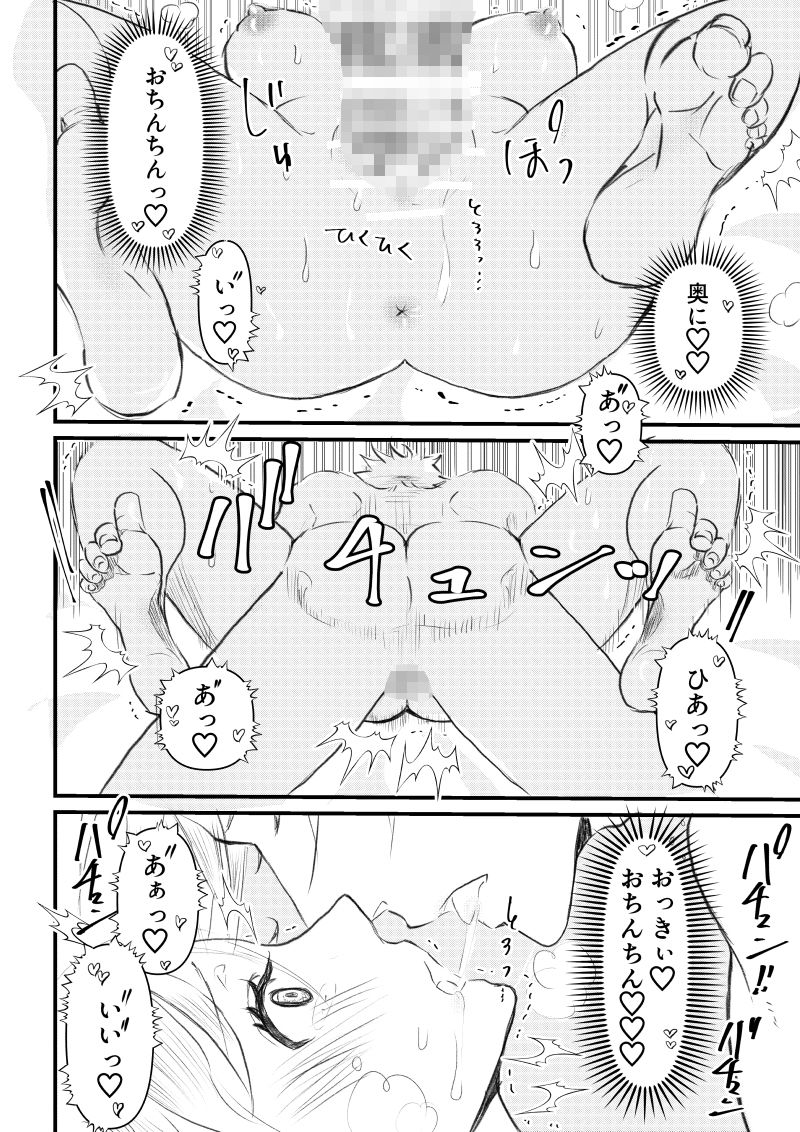 試し読み 7