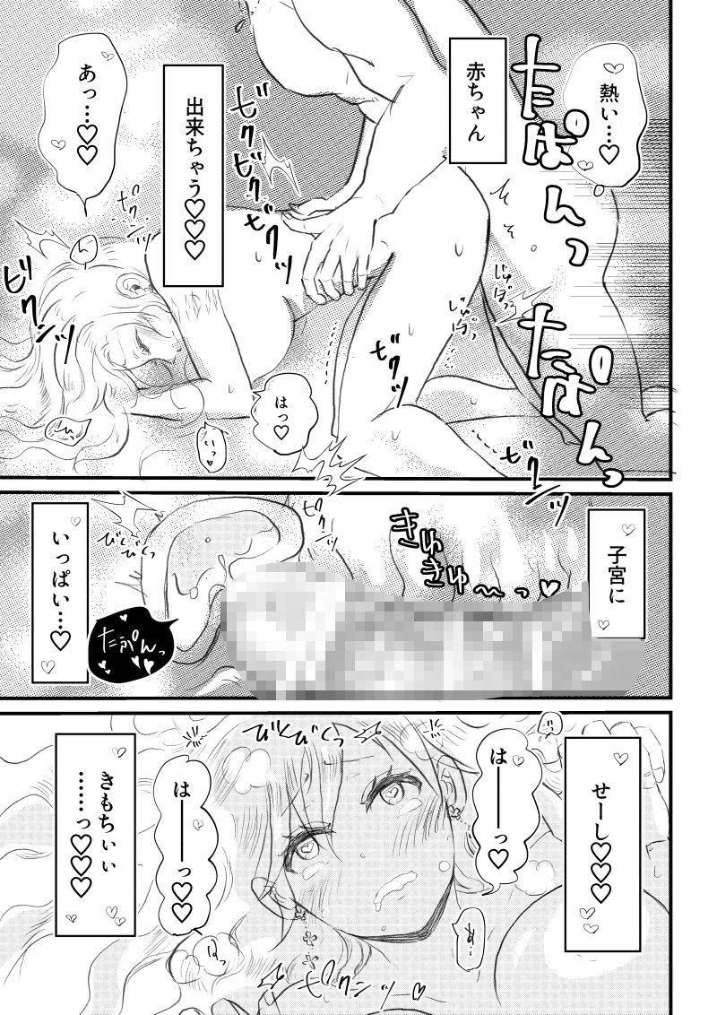 試し読み 10