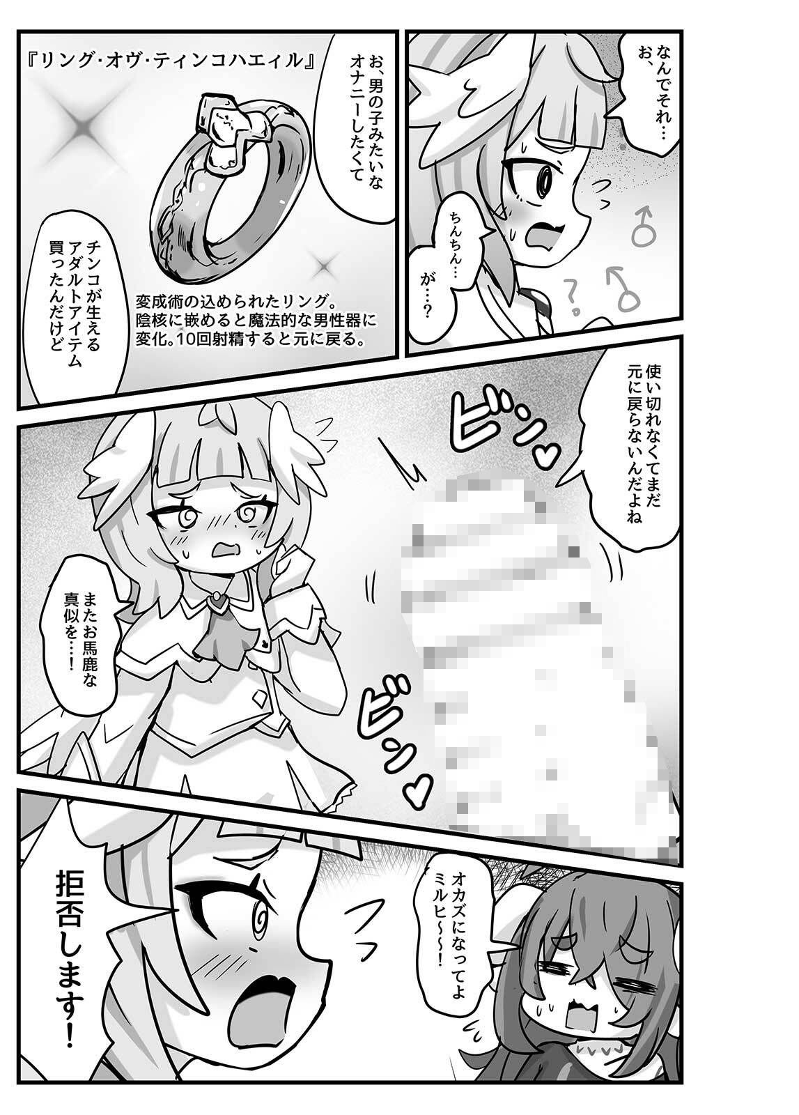試し読み 3