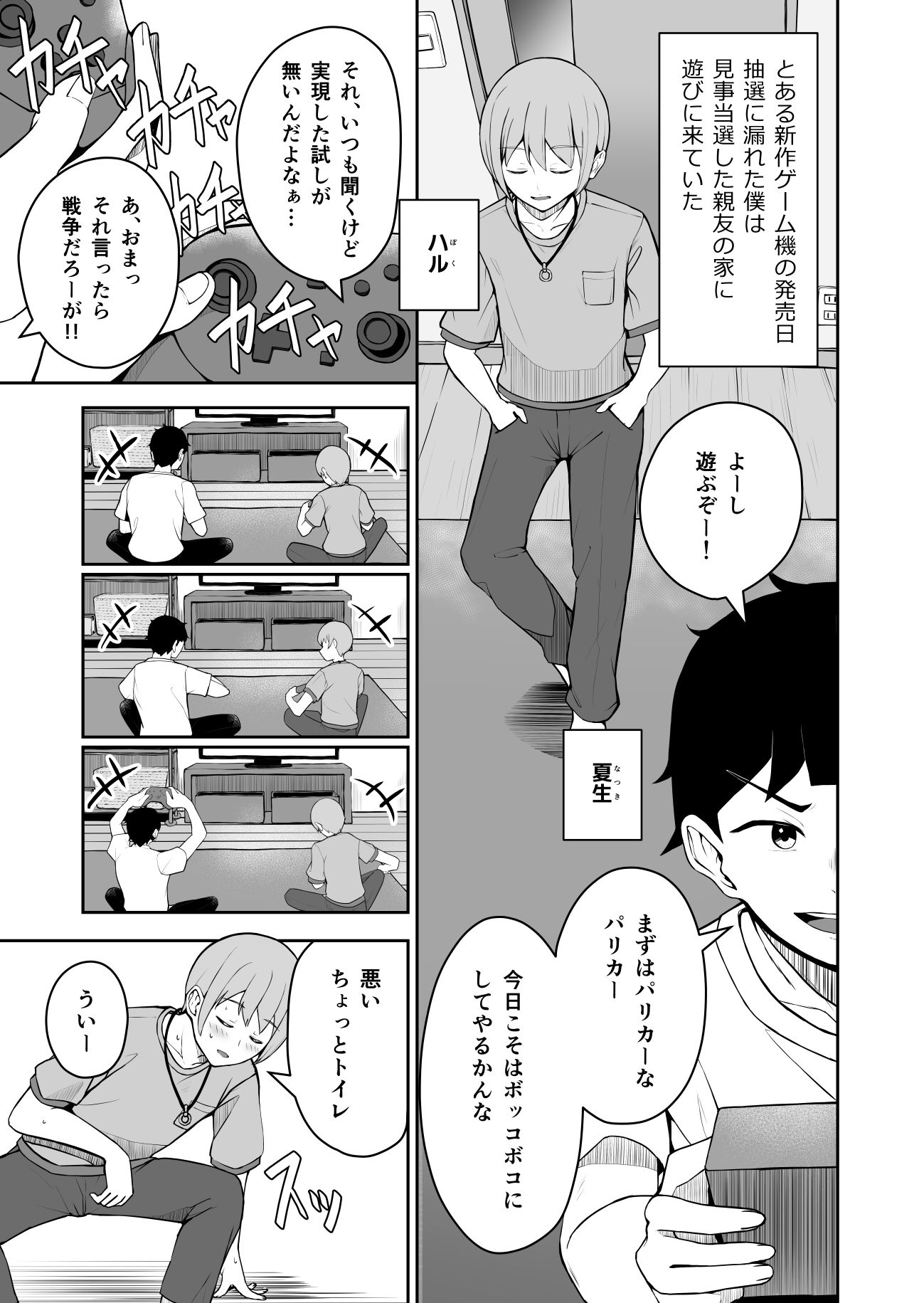 試し読み 1