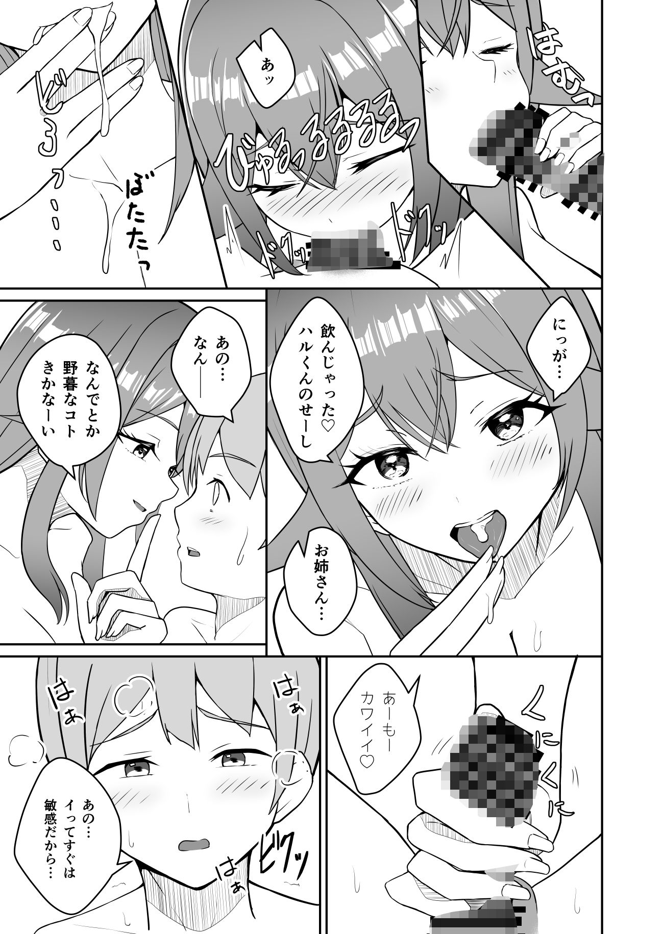 試し読み 5