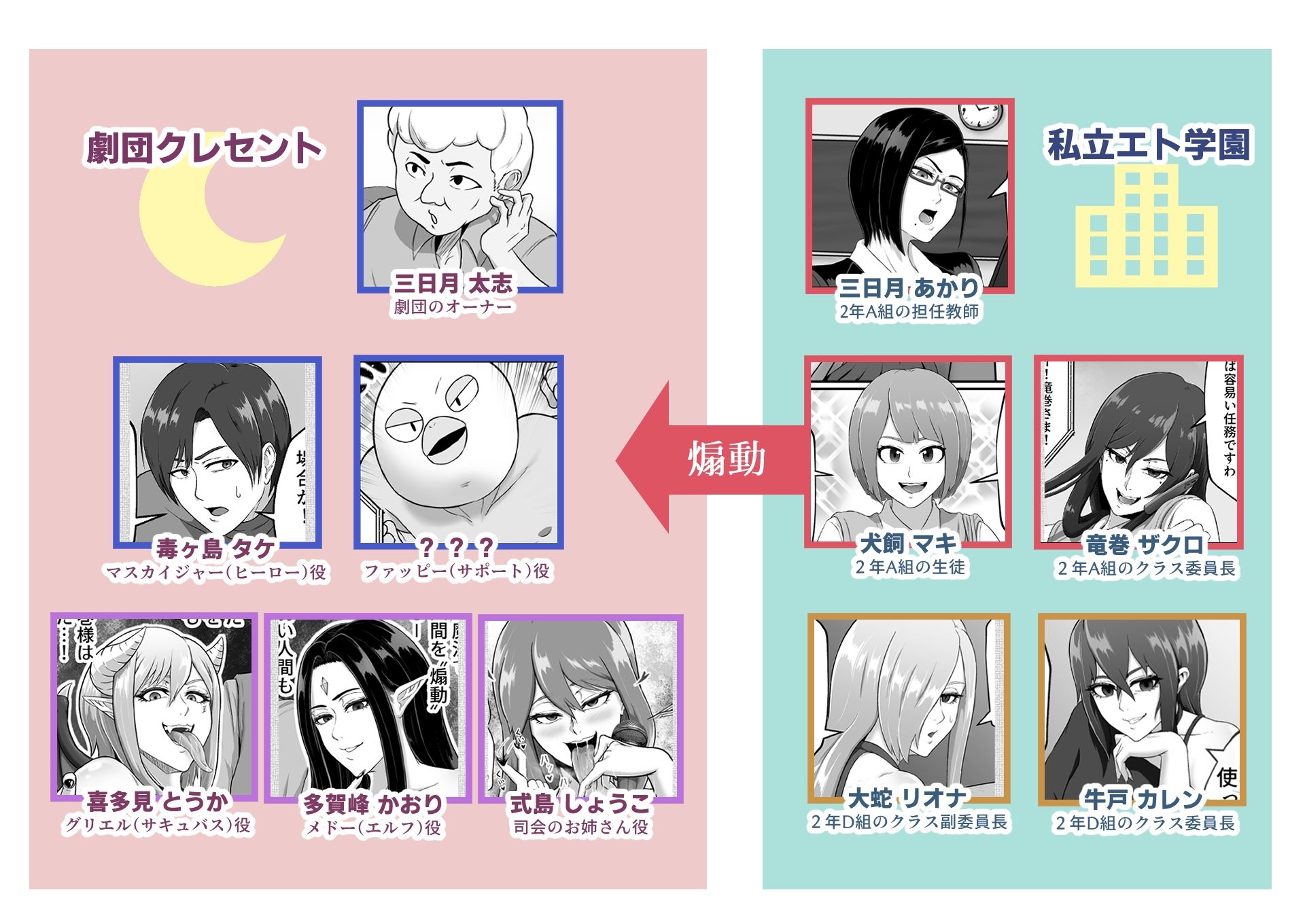試し読み 8