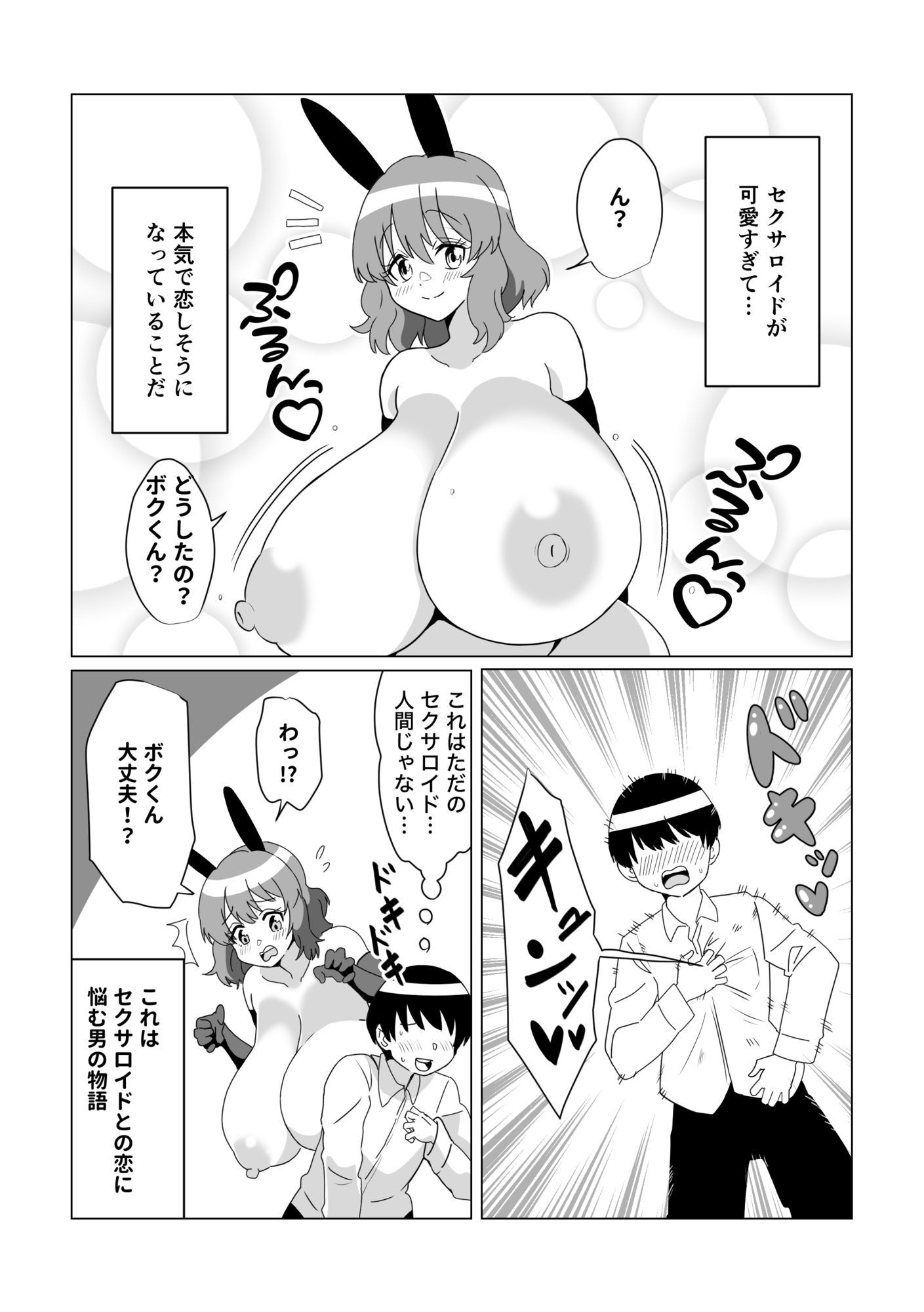 試し読み 10