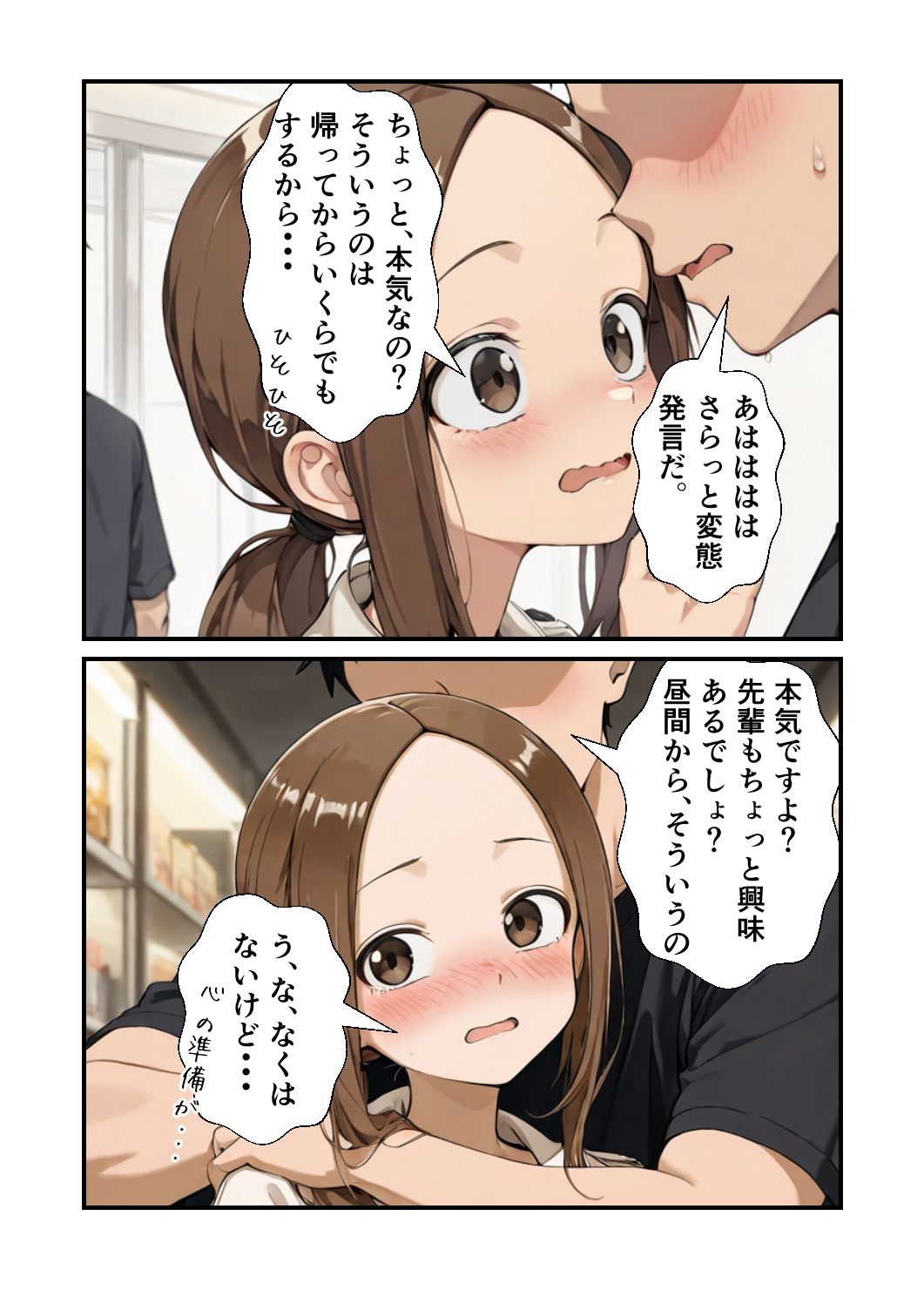 試し読み 5