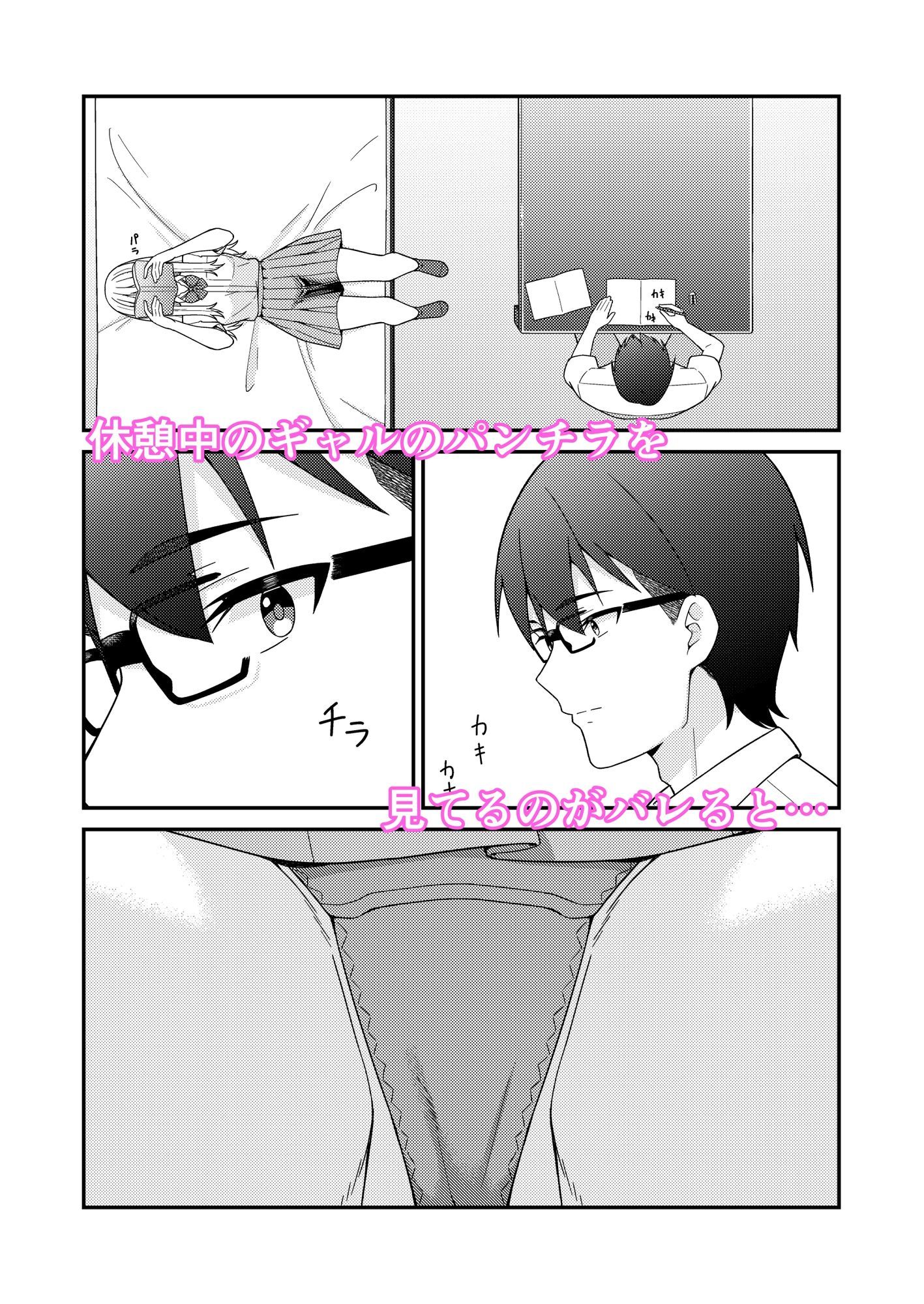 試し読み 4