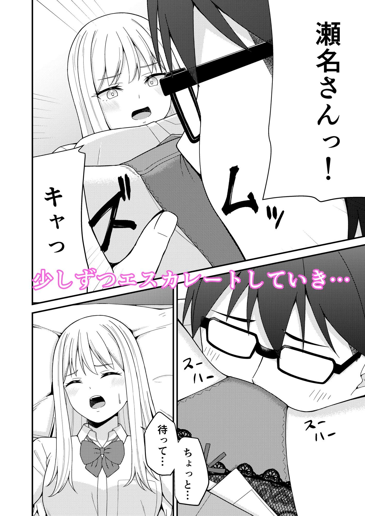 試し読み 6