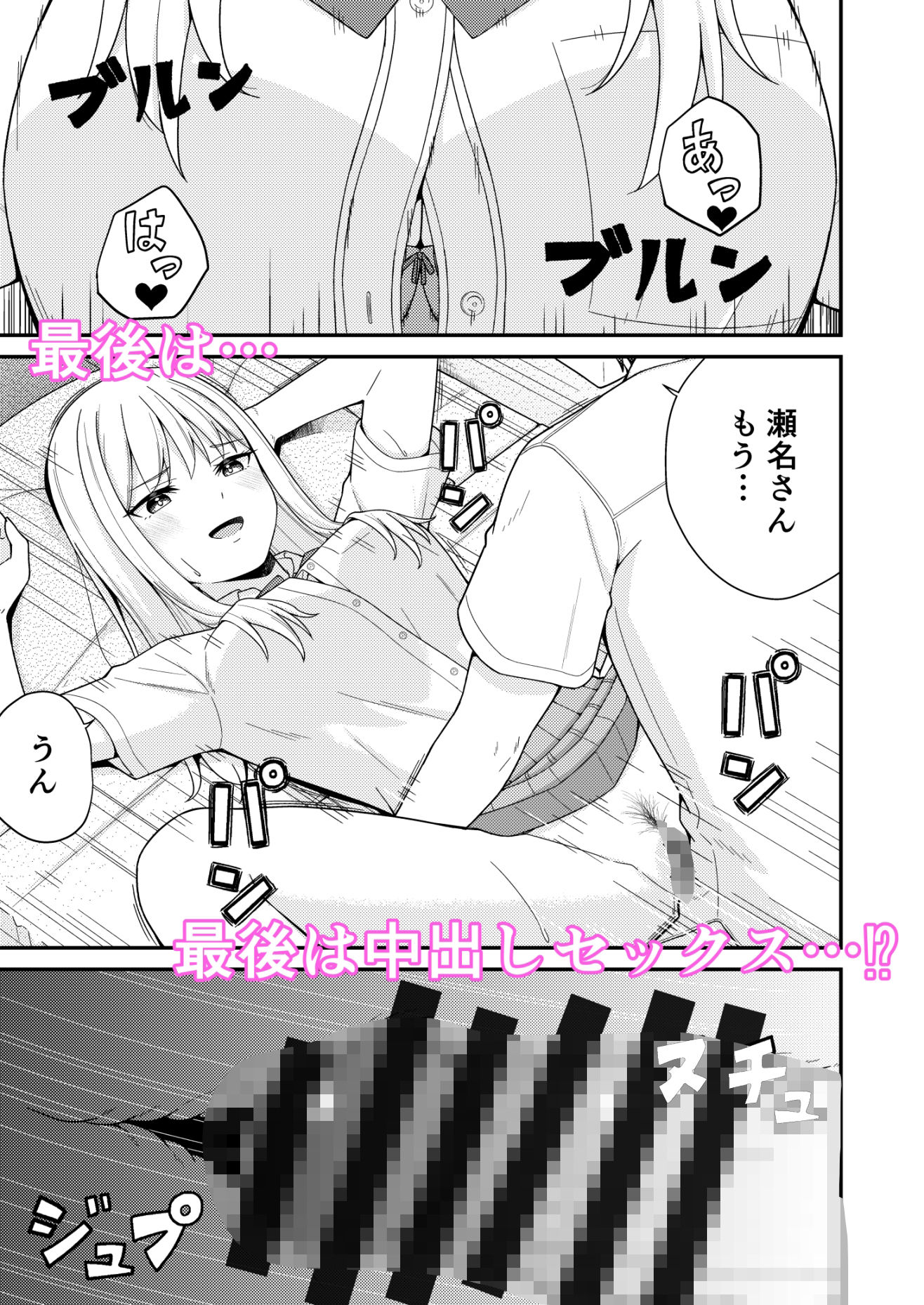 試し読み 7