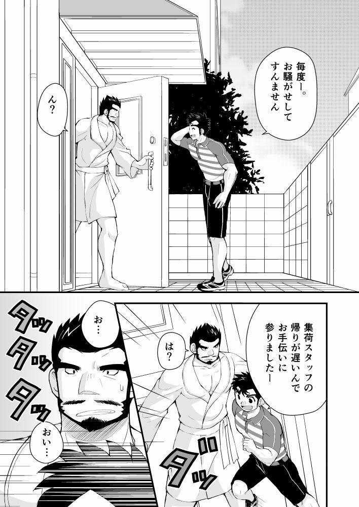 試し読み 8