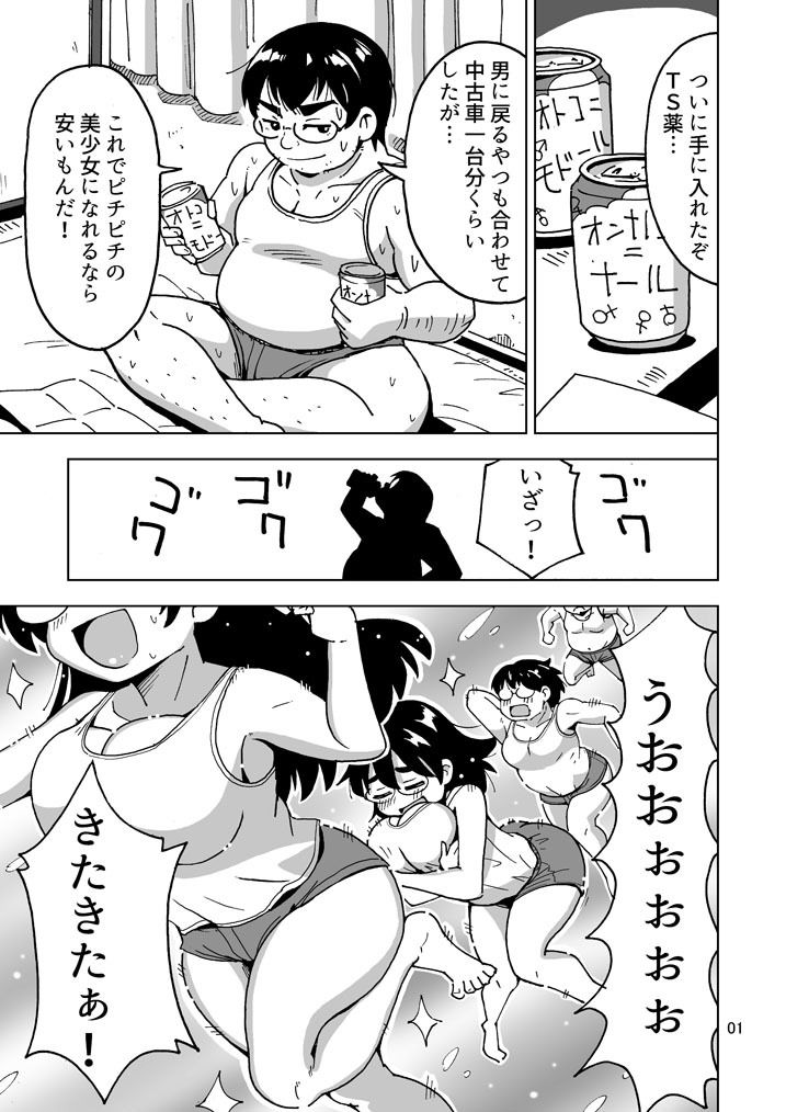 試し読み 1