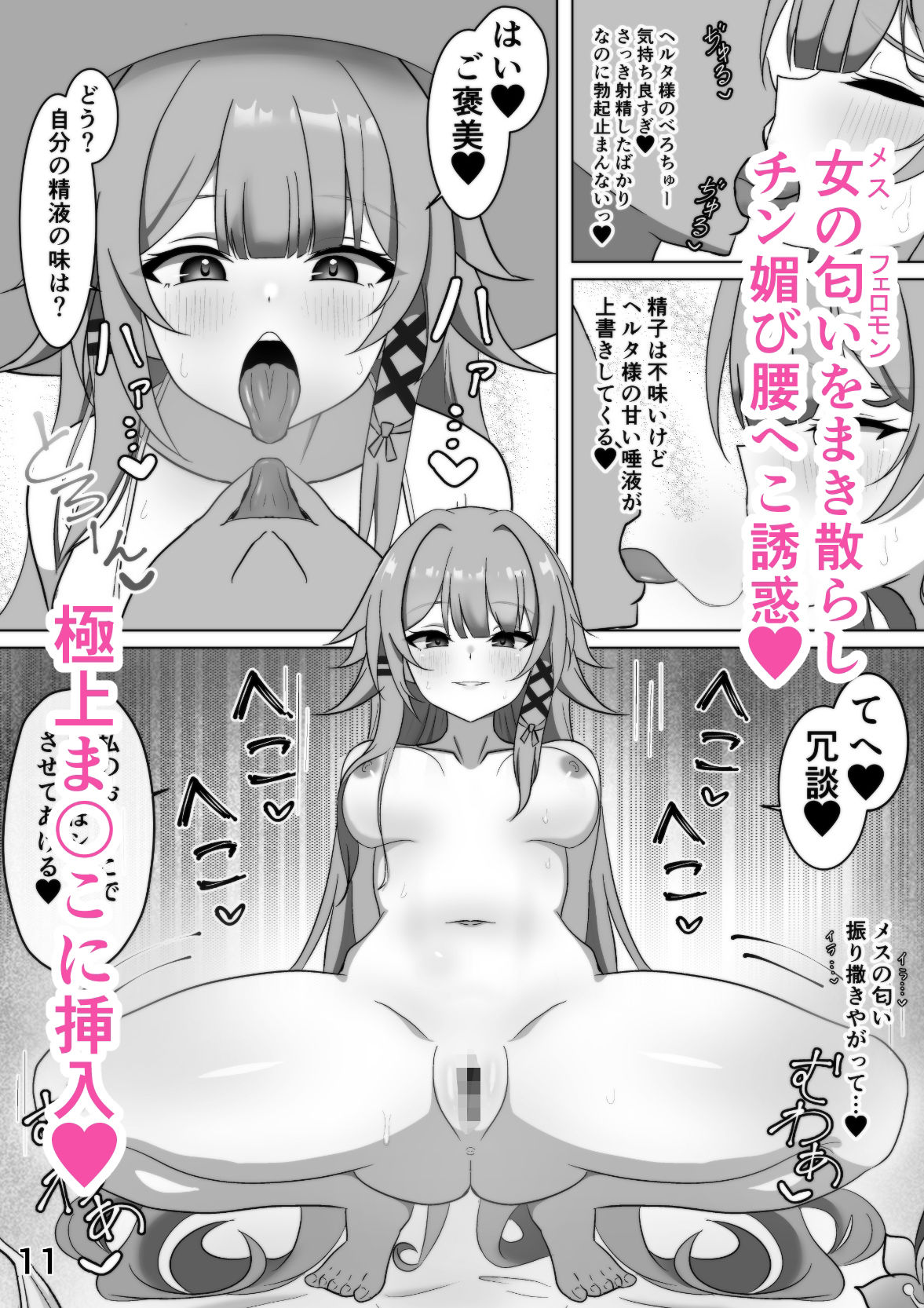 試し読み 4