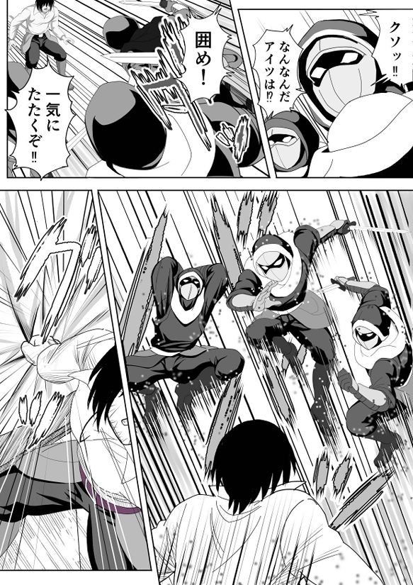 試し読み 4