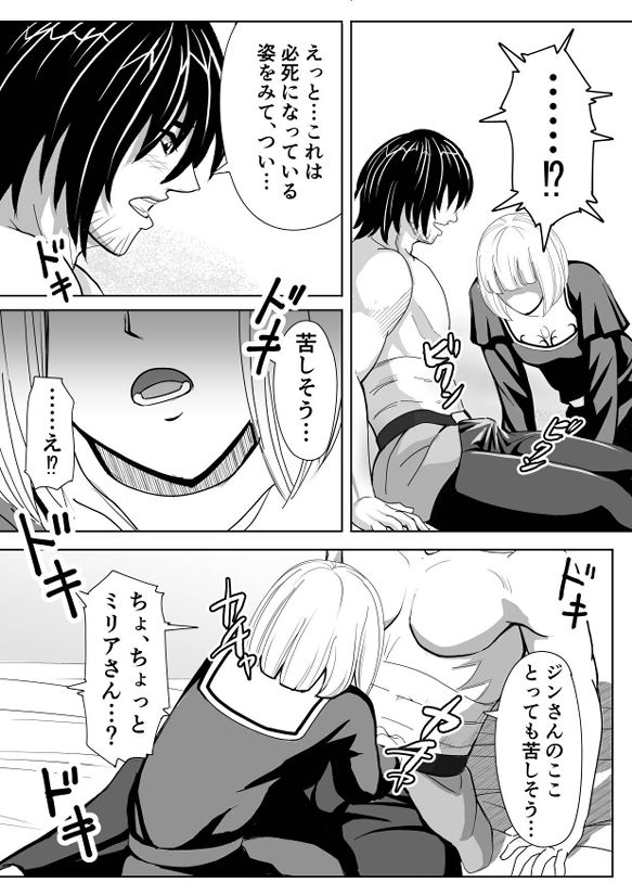 試し読み 5