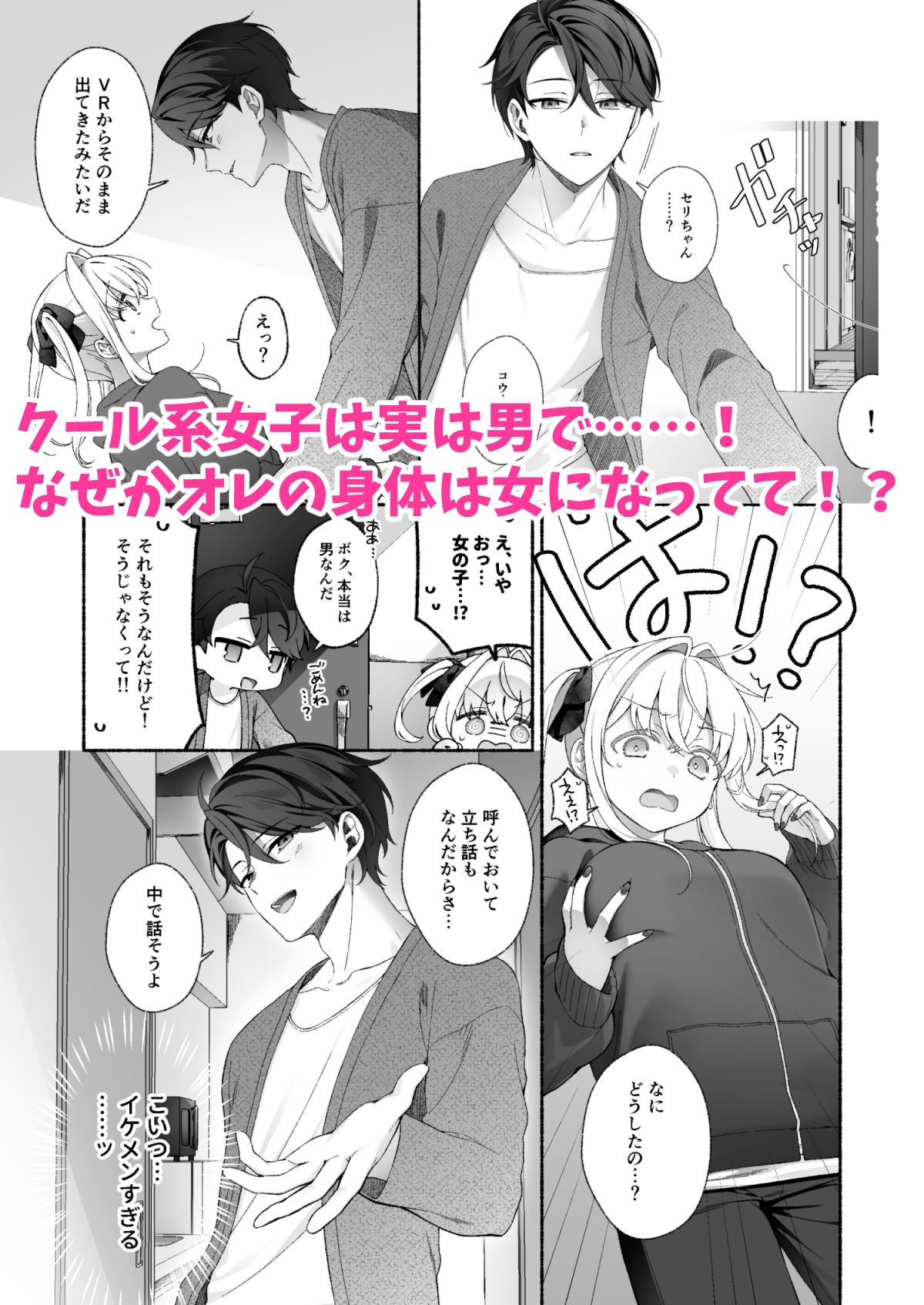 試し読み 3