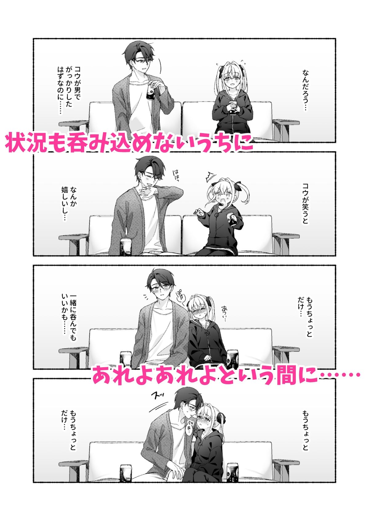 試し読み 4