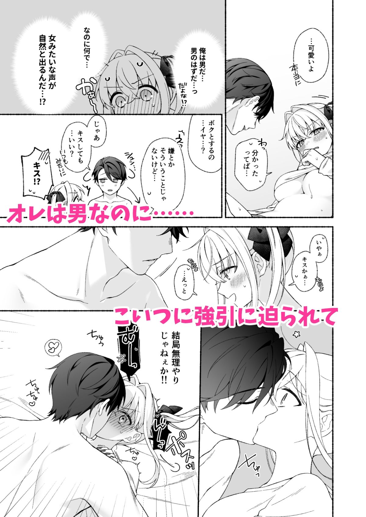 試し読み 6