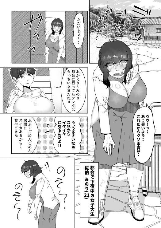 試し読み 1